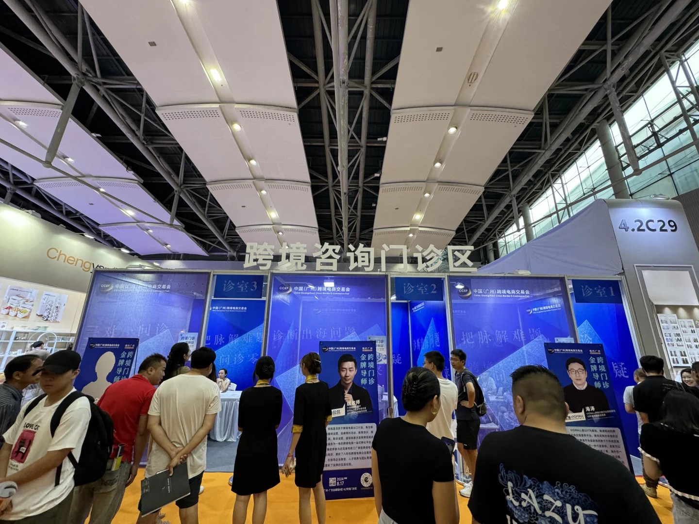 广州看展｜想了解跨境电商来这里！最后一天！