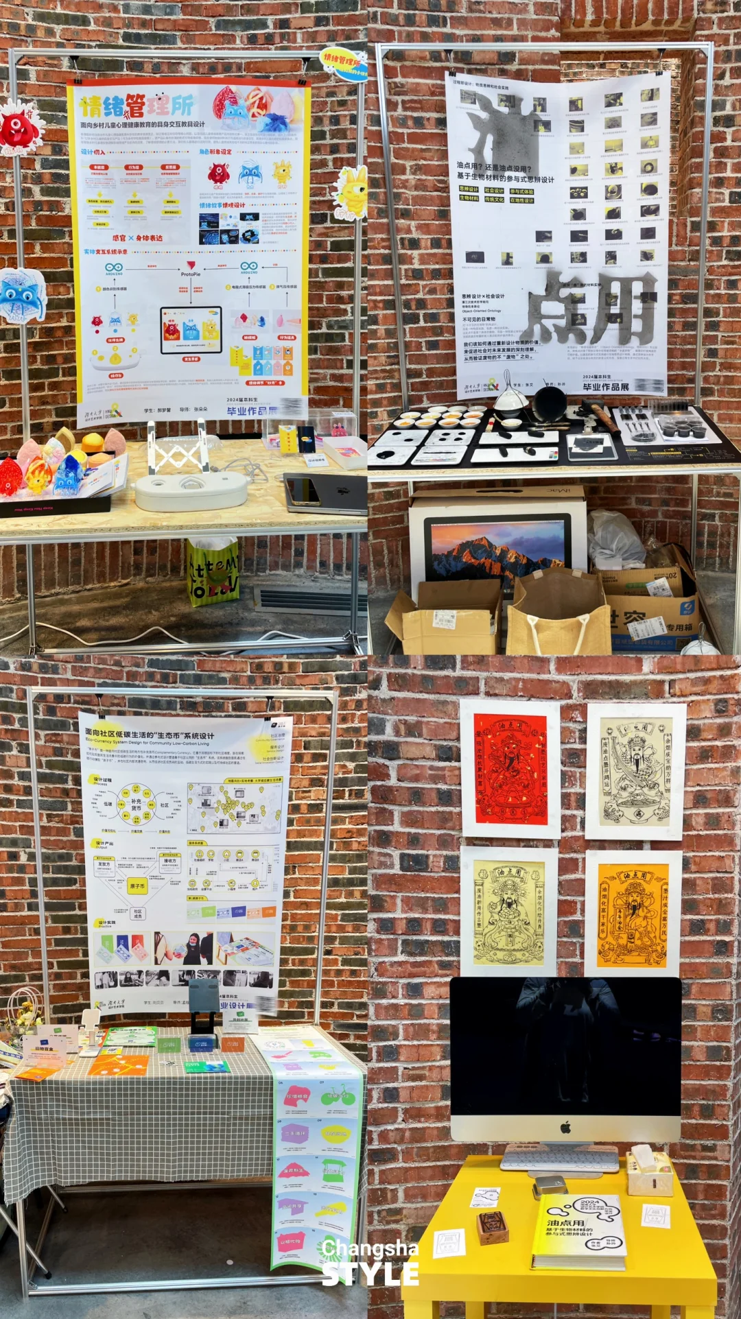 ?长沙免费看展！湖大的毕业设计展～好高级！