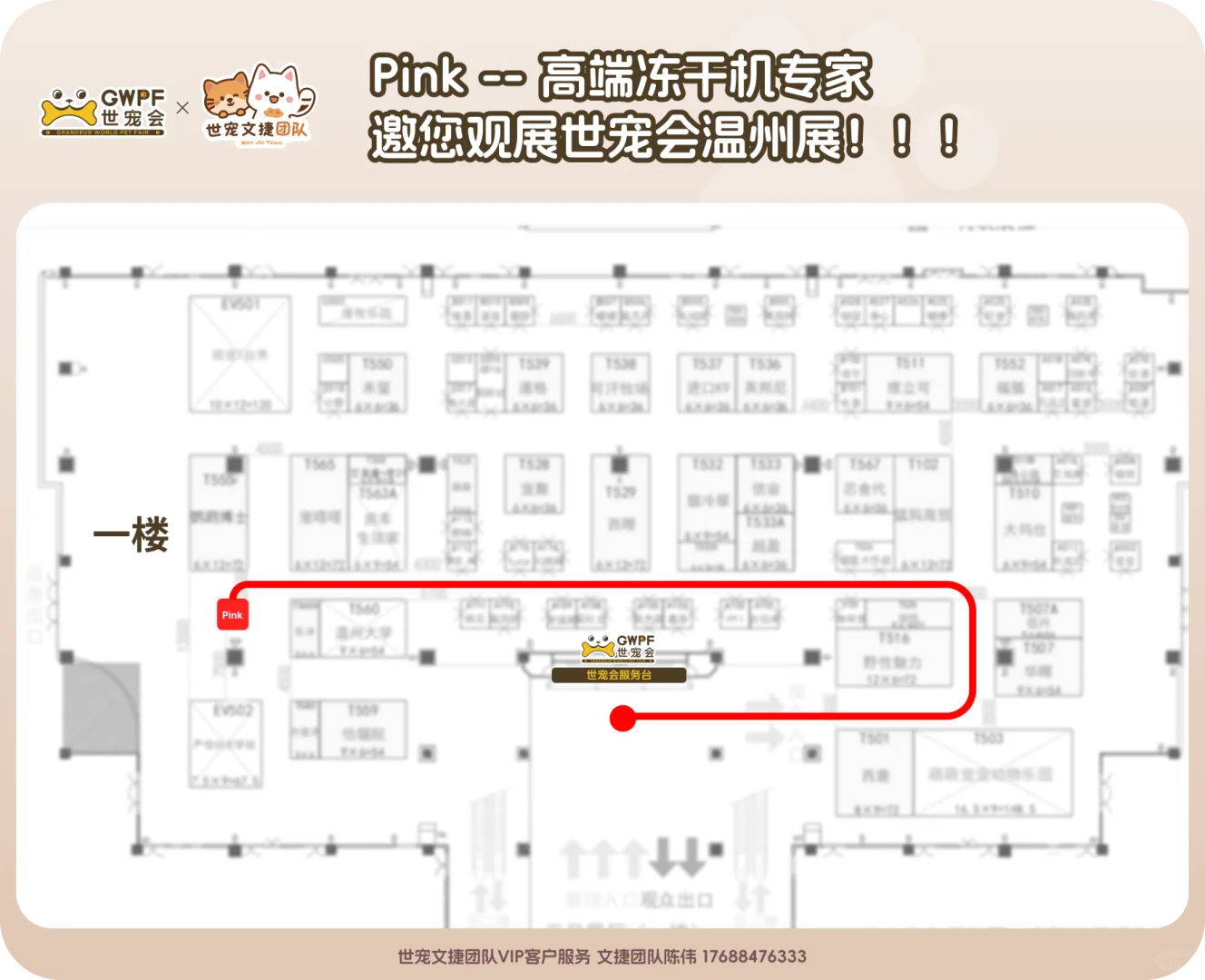 7.4-6世宠会温州宠物展宠物门店打卡领攻略