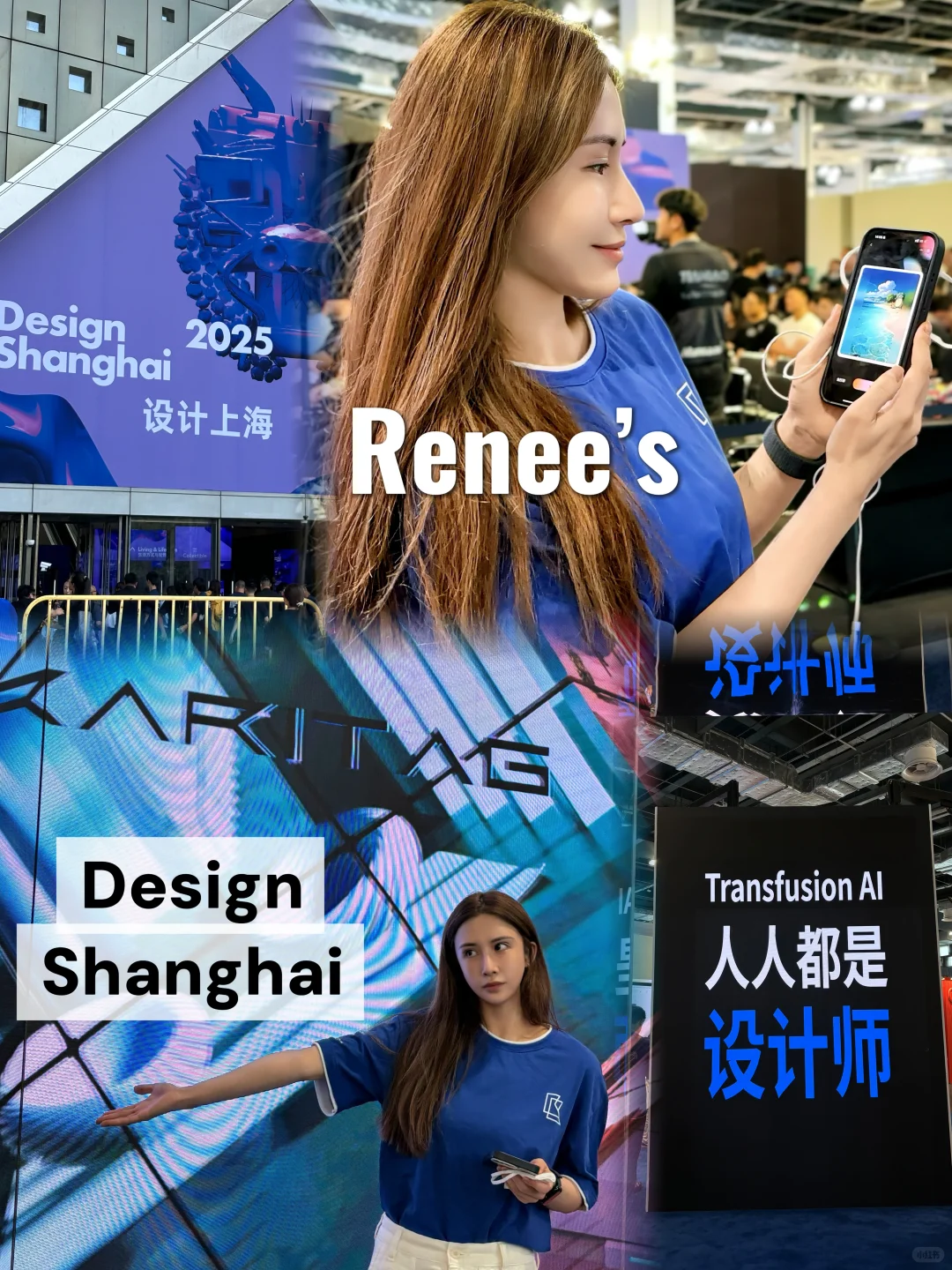 Renee’s设计上海plog｜人人都是设计师?