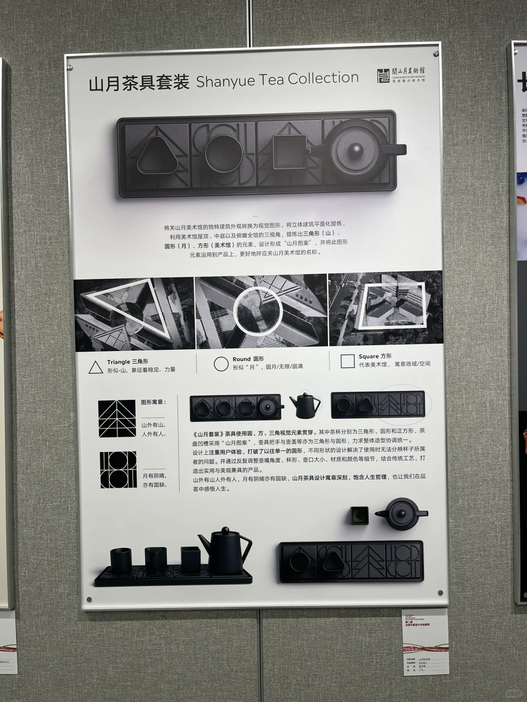 第二届全国平面设计展