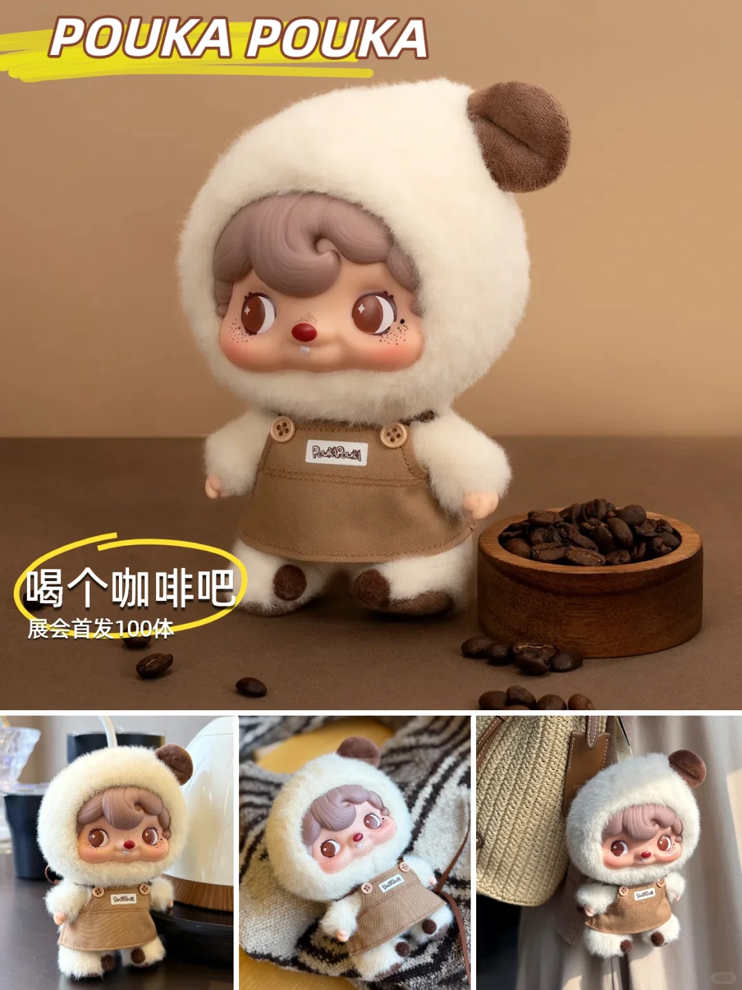 上海QDF潮玩展|52限定新品攻略请收下！