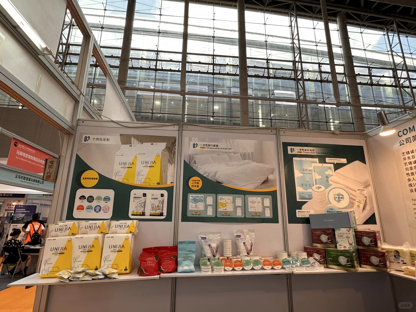 跨境展3.2G05 关注我 来现场免费领毛巾浴巾