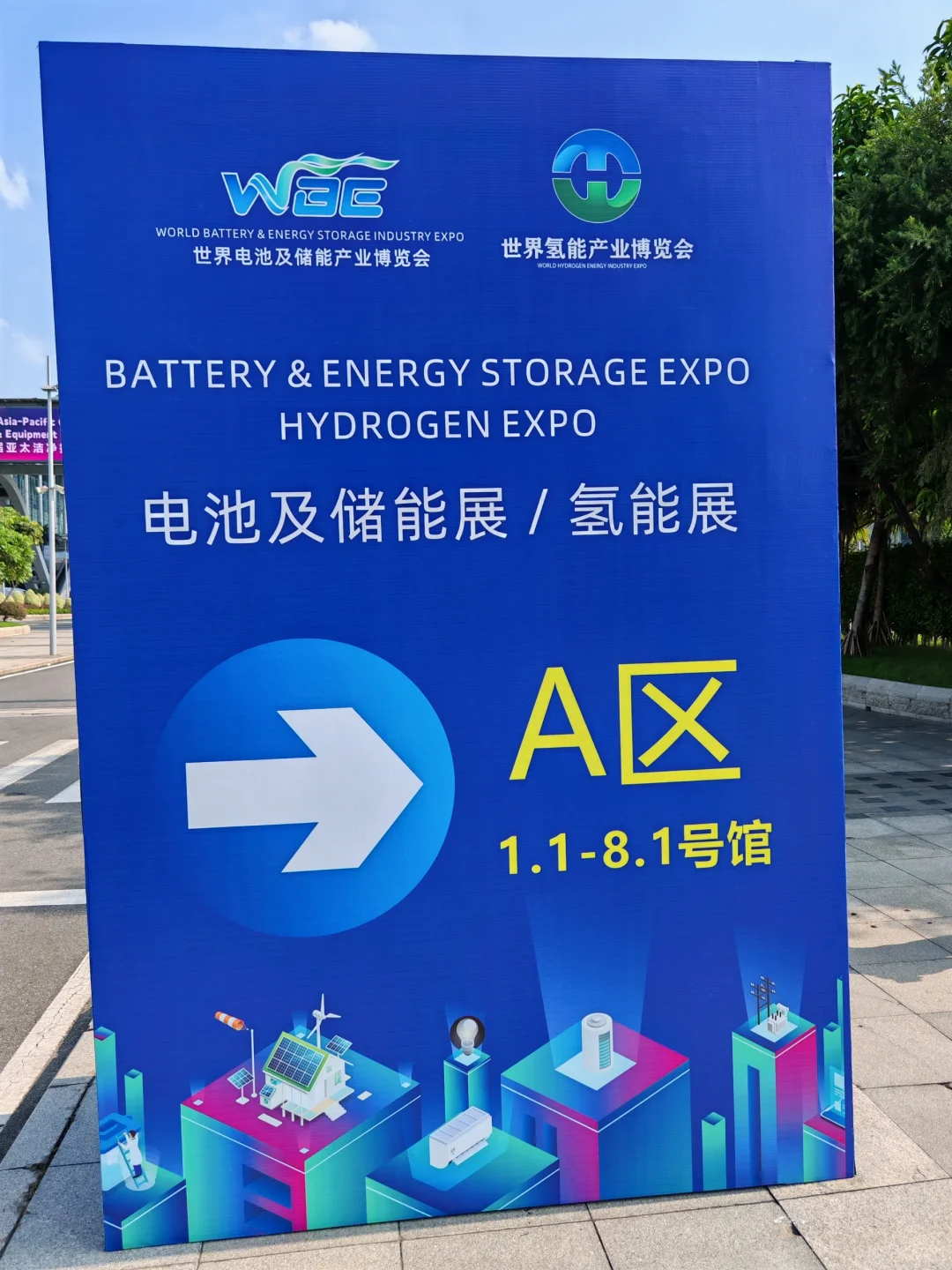 研游｜第9届世界电池及储能产业博览会