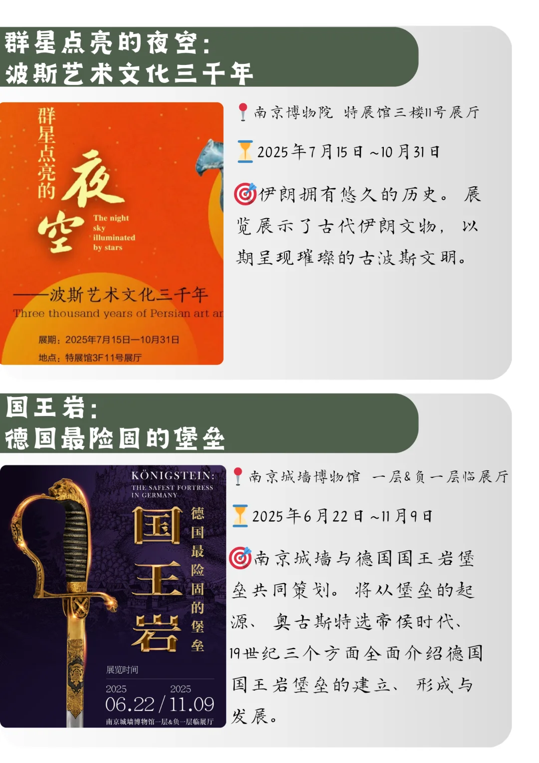 江浙沪皖?暑假看展合集，34场王炸特展