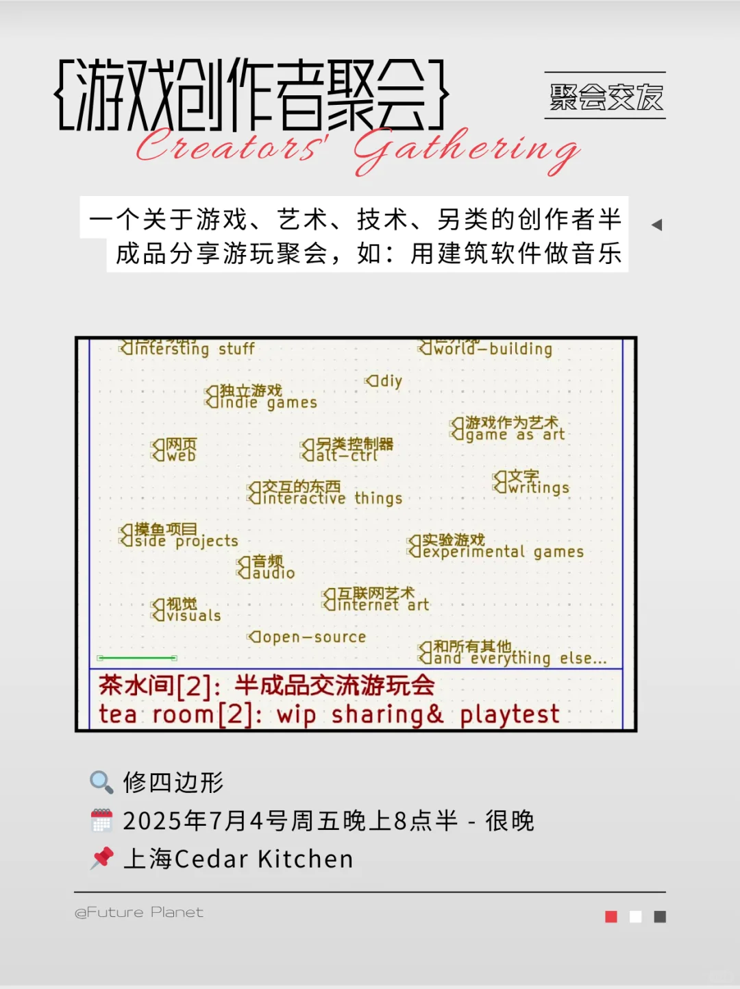 上海7.3-6活动 具体而可抵达的周末生活方式