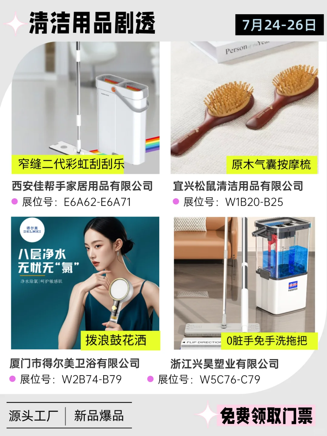 ✨第118届百货会新品前瞻！爆品抢先锁定！