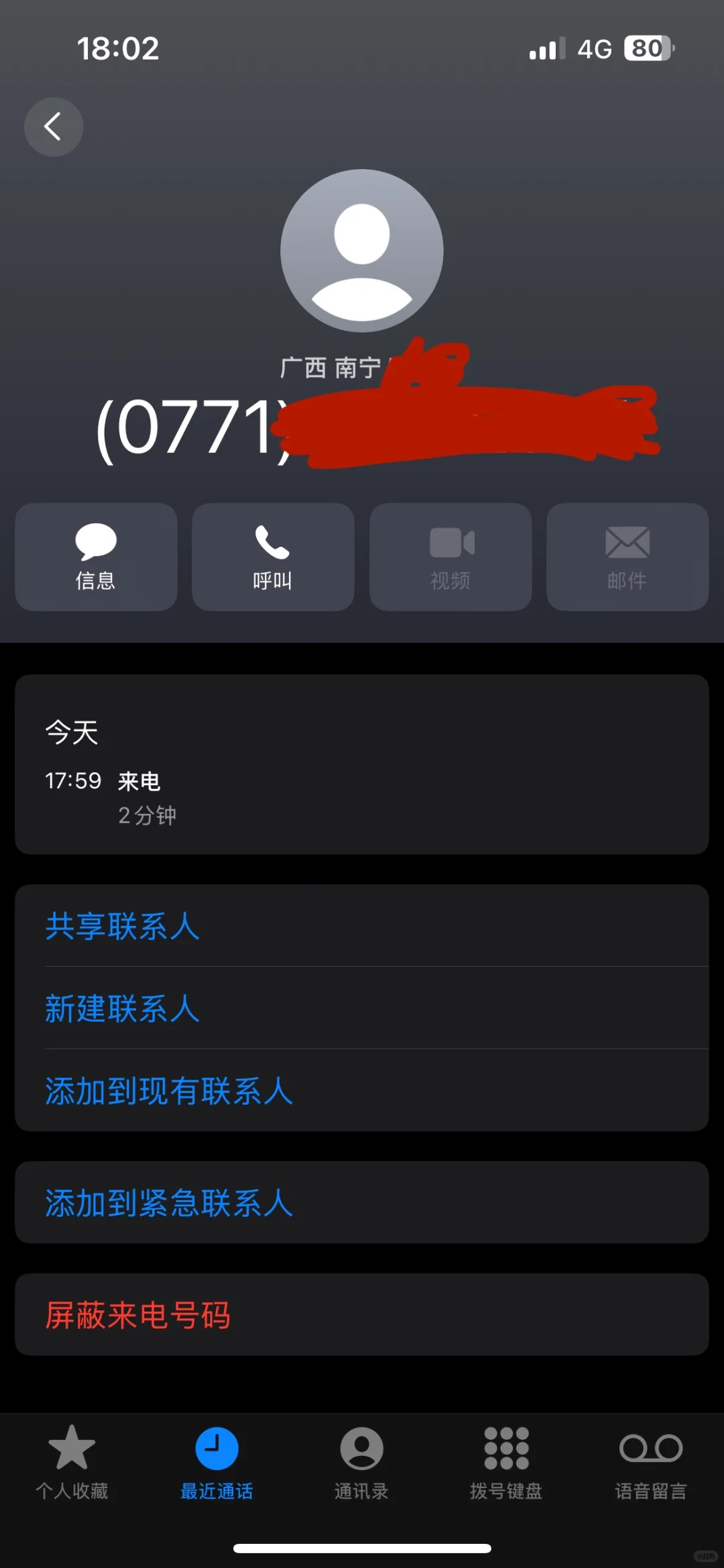 境内组东盟电话也给我打啦