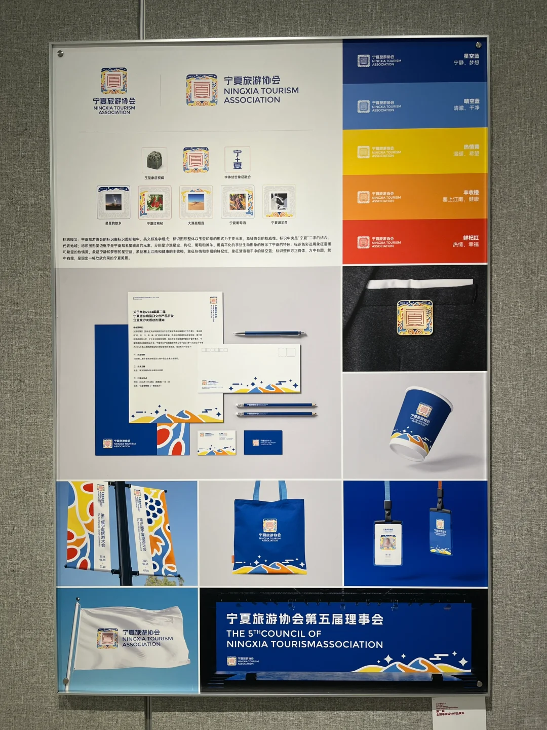 第二届全国平面设计展
