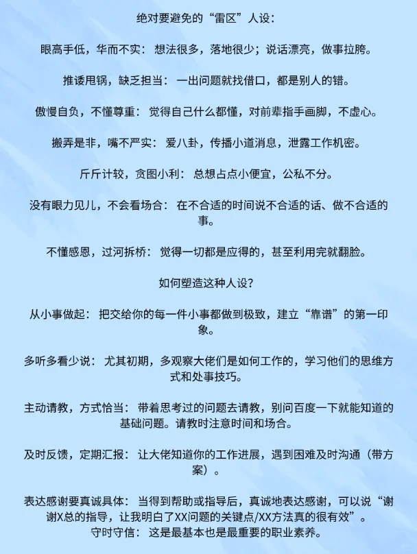 采购大佬最喜欢的晚辈人设