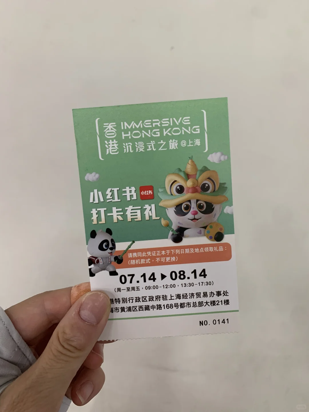 上海展览中心剧好玩｜15分钟速通??领一堆