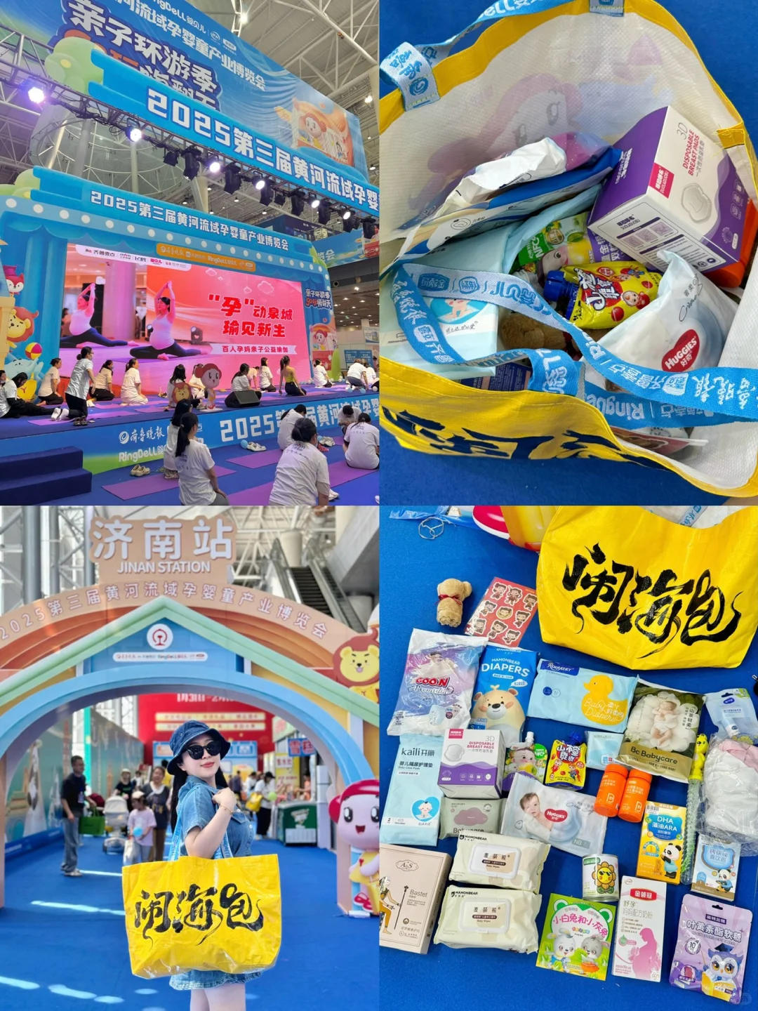 济南大型孕婴童展‼️也太好薅了..错过等一年