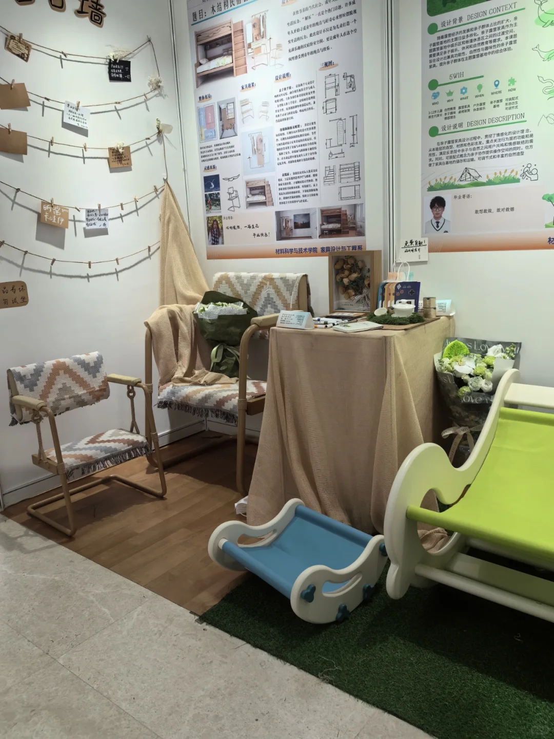 北林家具毕业设计展真的很惊艳