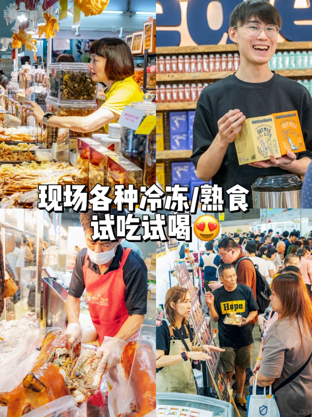 ??Expo盛大美食展｜?入场?一站吃饱喝足