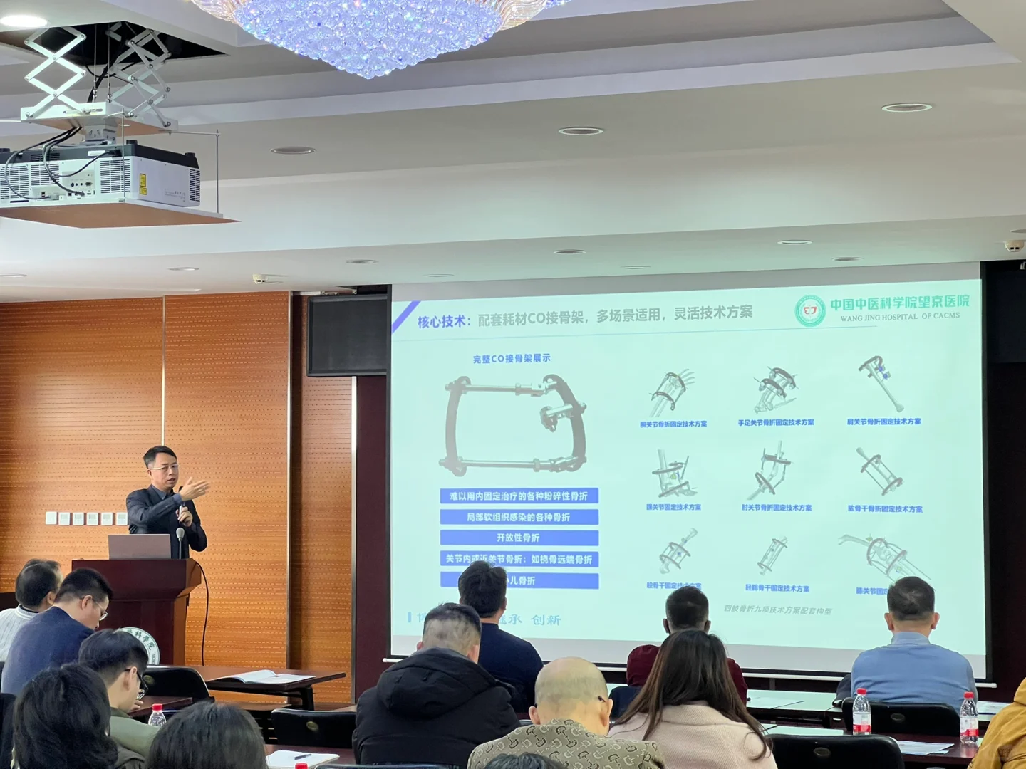 成果转化推介会