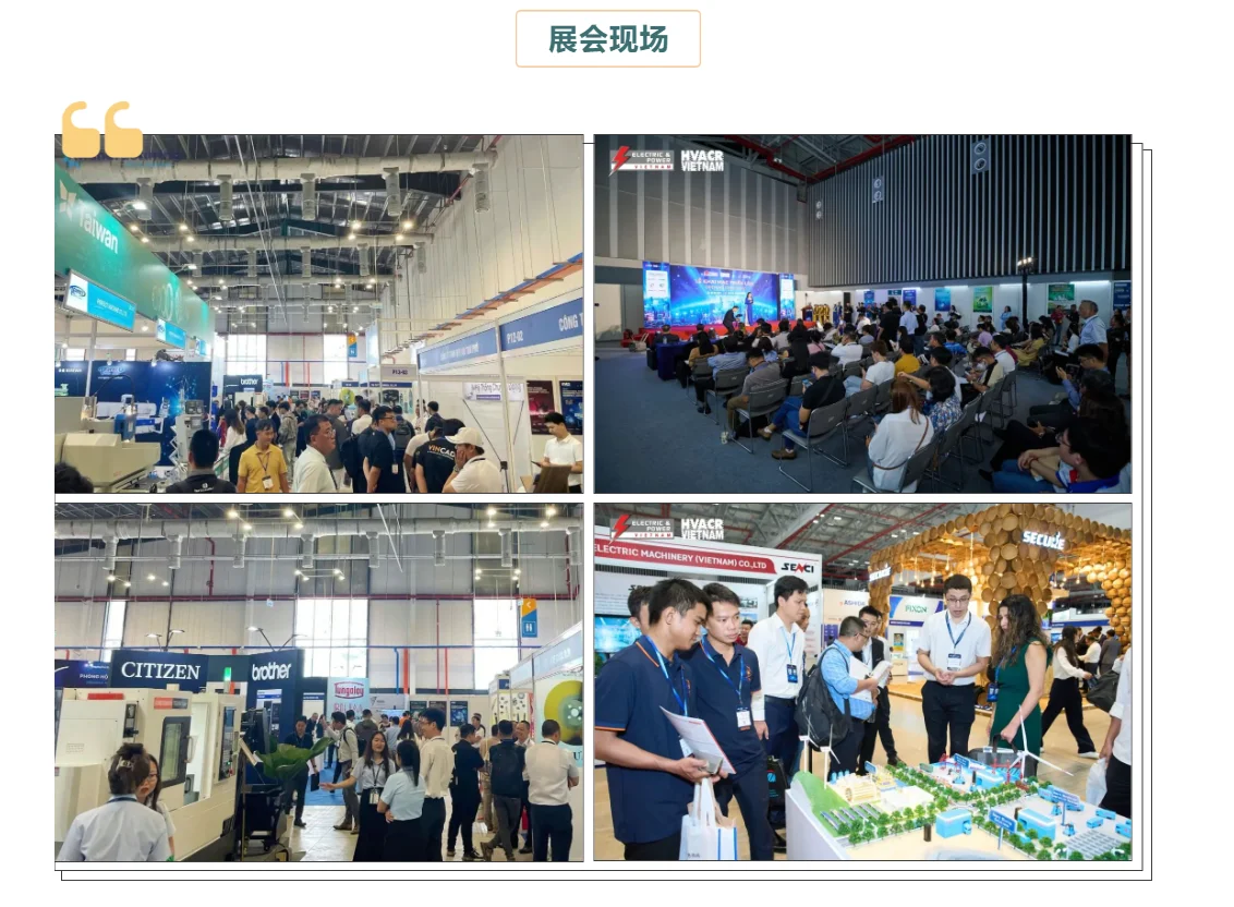 ?11 月越南电力展，行业盛宴来袭！