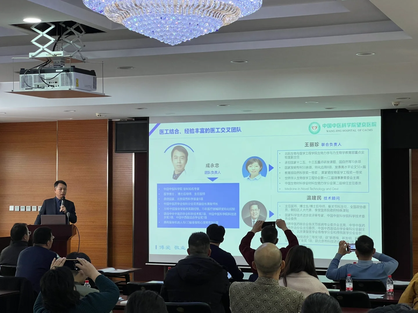 成果转化推介会