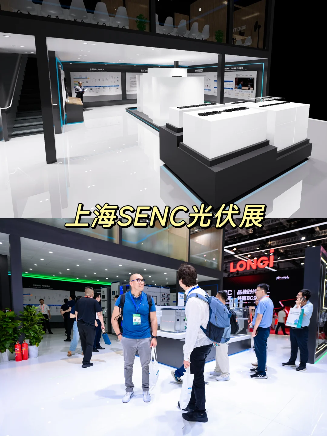 上海SNEC光伏展｜正泰展台 效果图和实拍锁