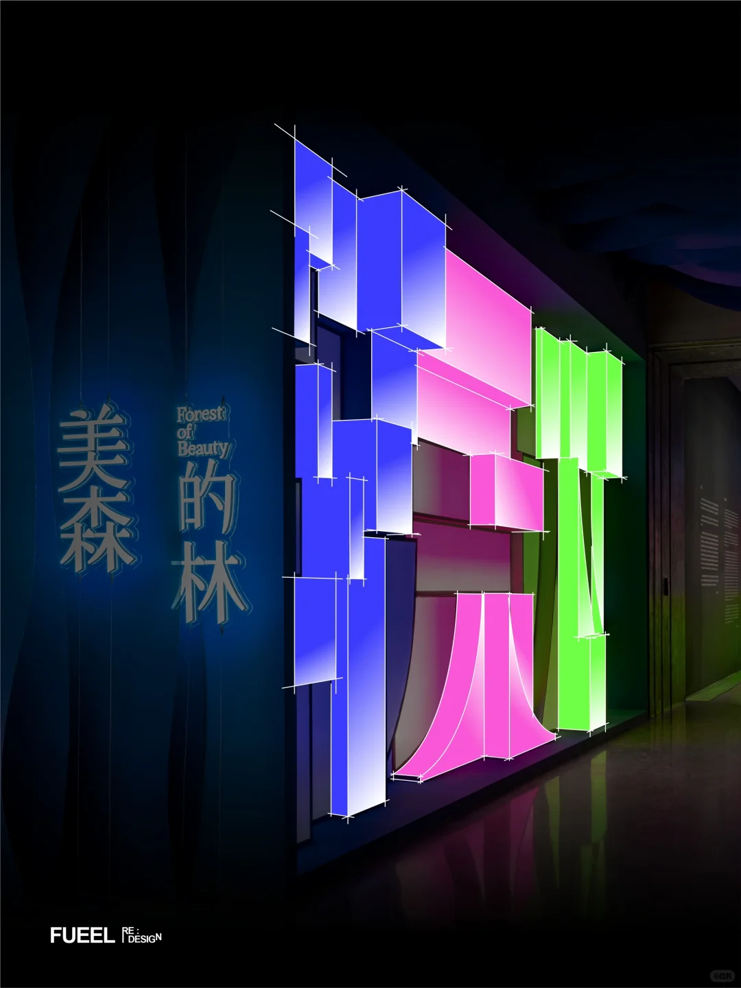 设计档案：关于韩美林展览的展厅彩蛋?