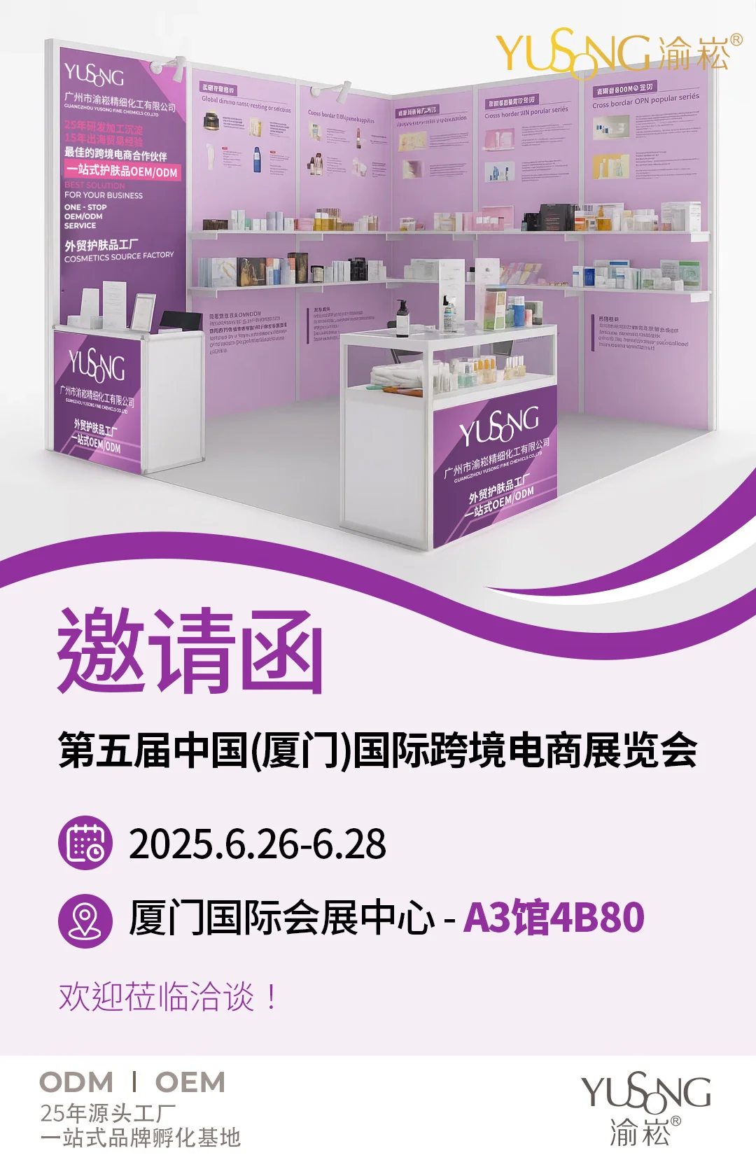 厦门跨境电商展必逛展位?外贸选品不焦虑！