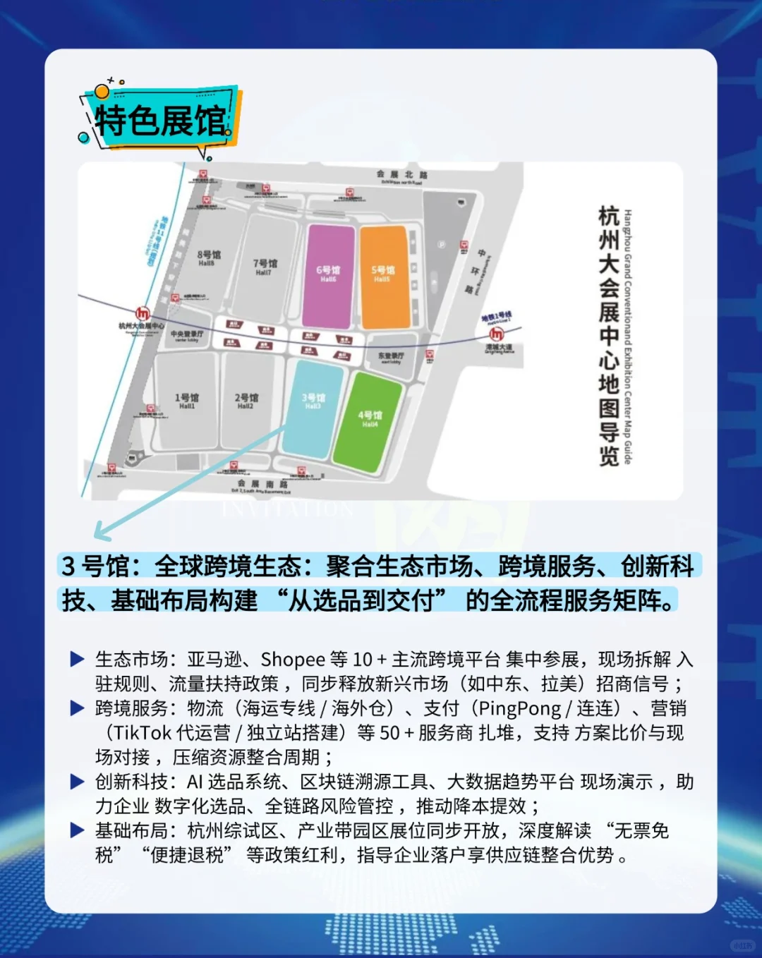 2025 全球跨境电商交易博览会?