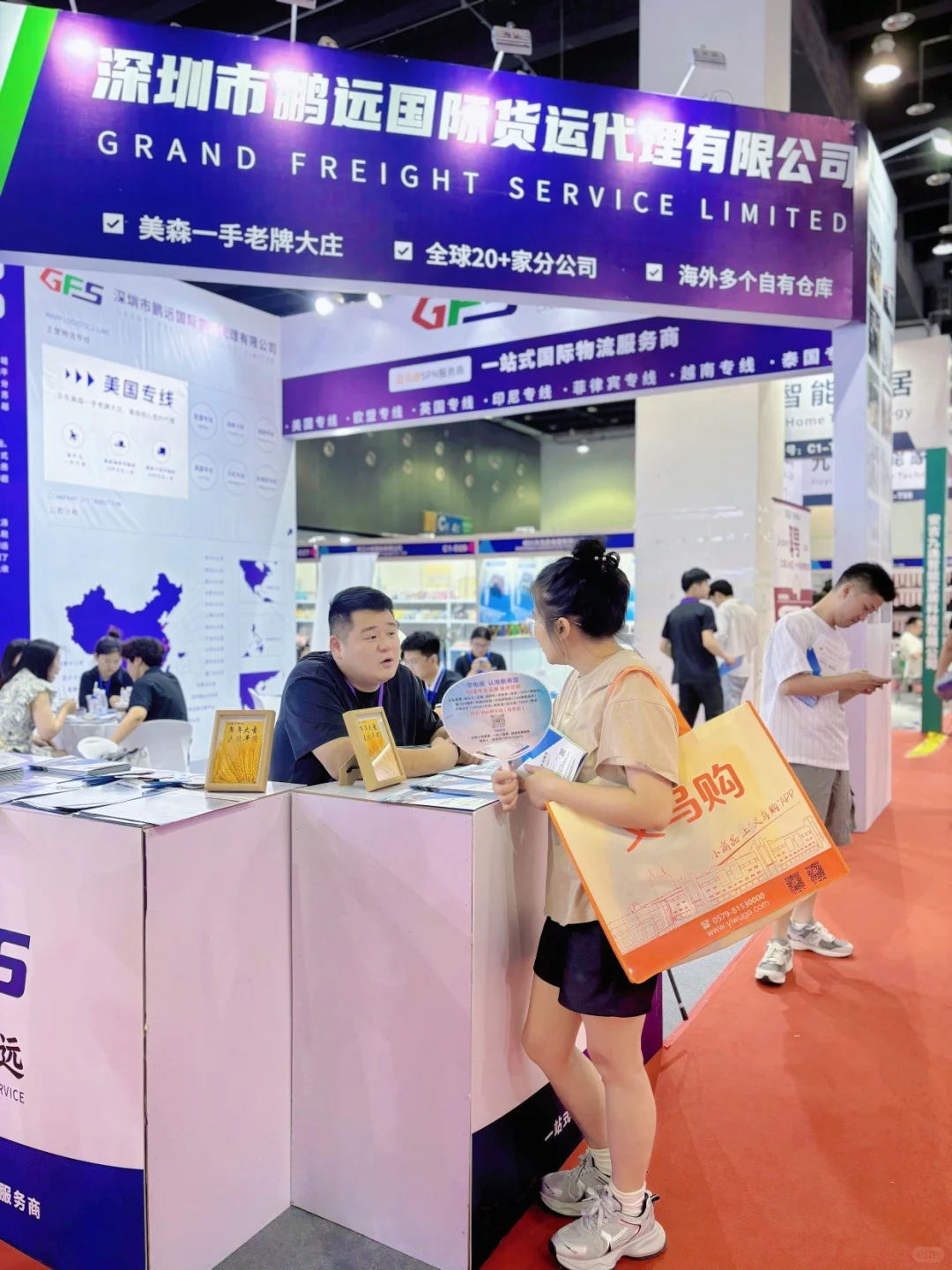 义乌电商博览会 圆满结束喽