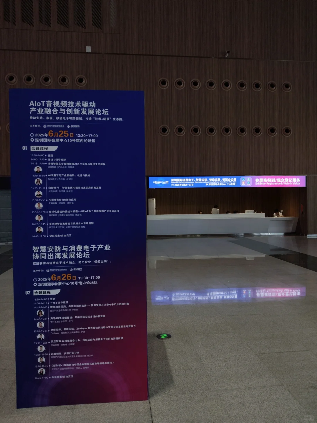 2025深圳全智与电子展（6.25-6.27）