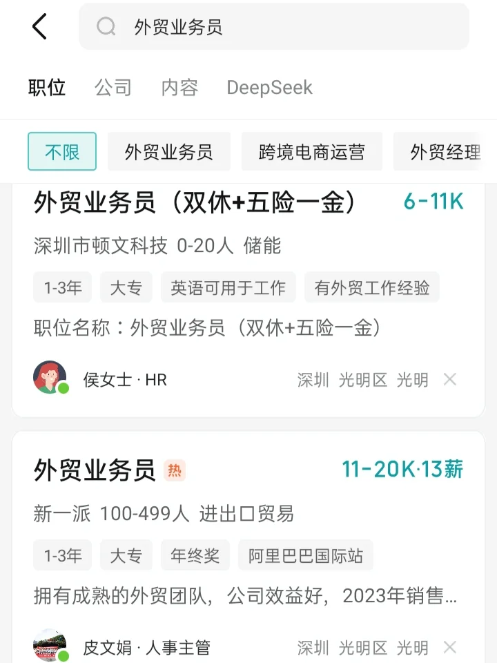 这4种外贸公司，女孩子打死也不要去