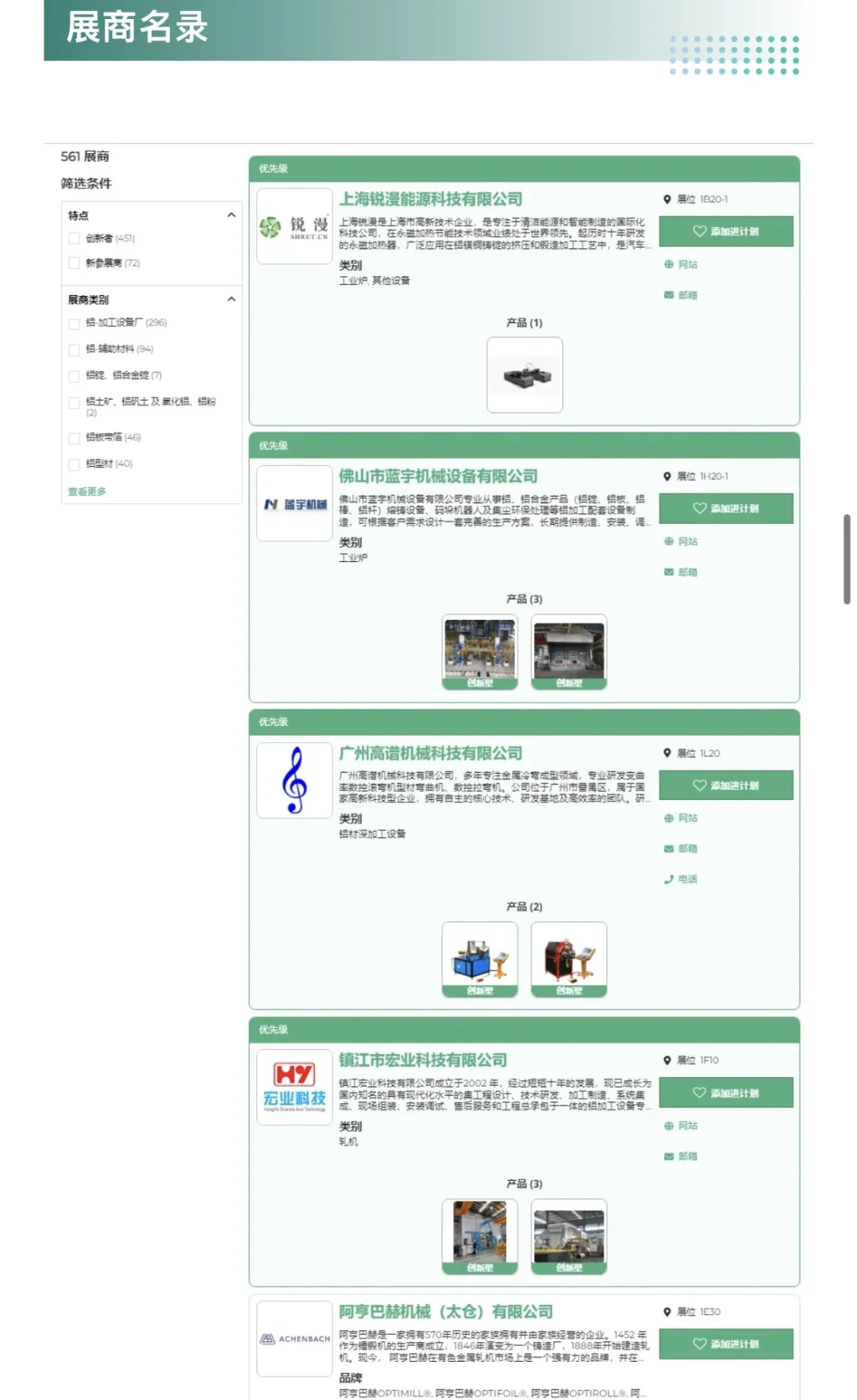 2025上海铝工业展最新逛展攻略，附免费门票