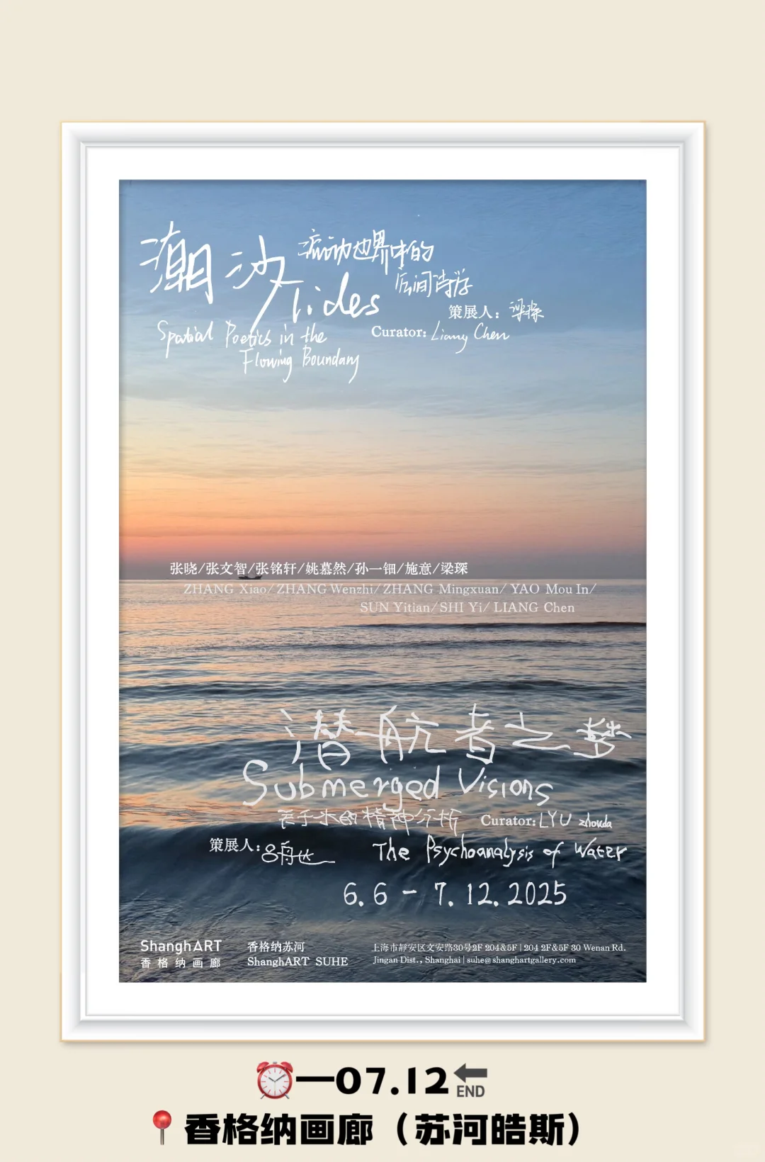 上海！7月高质量展览！13个不容错过的展