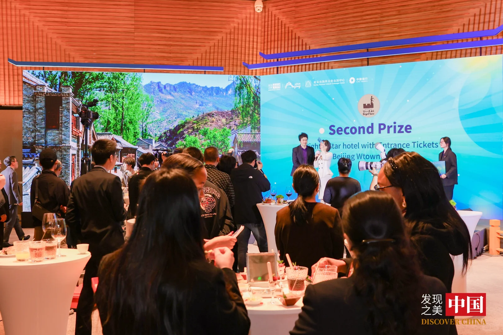 “你好，北京”文旅推介会 向世界发出邀约