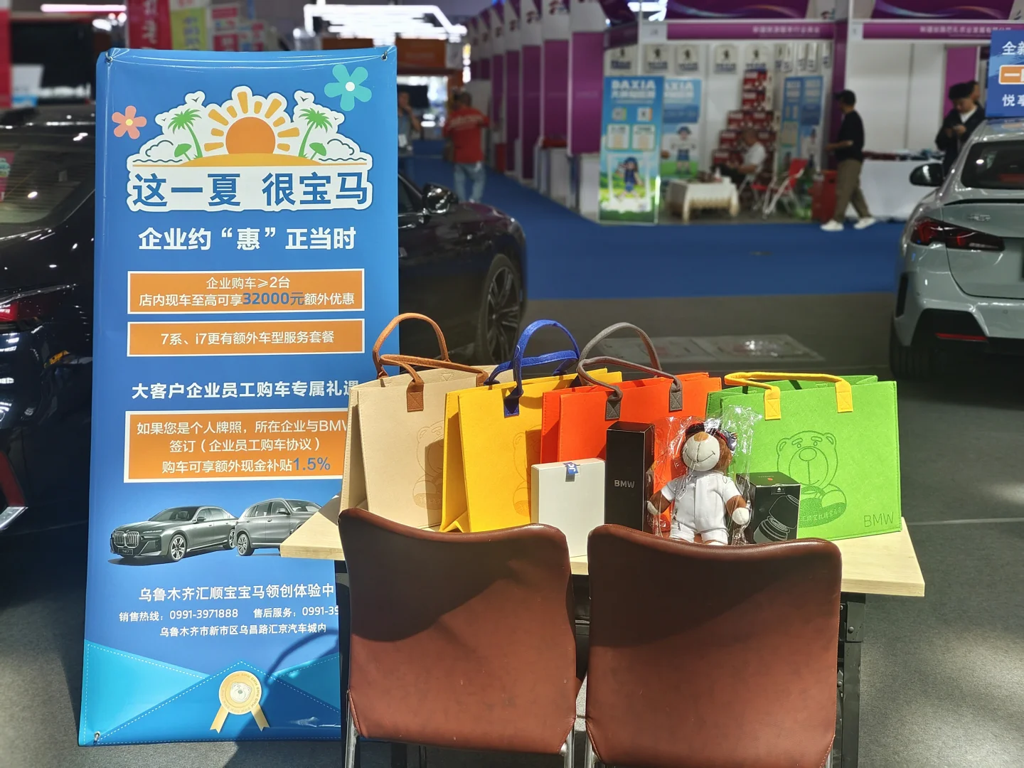 我丢桌子了在亚欧博览会10号馆