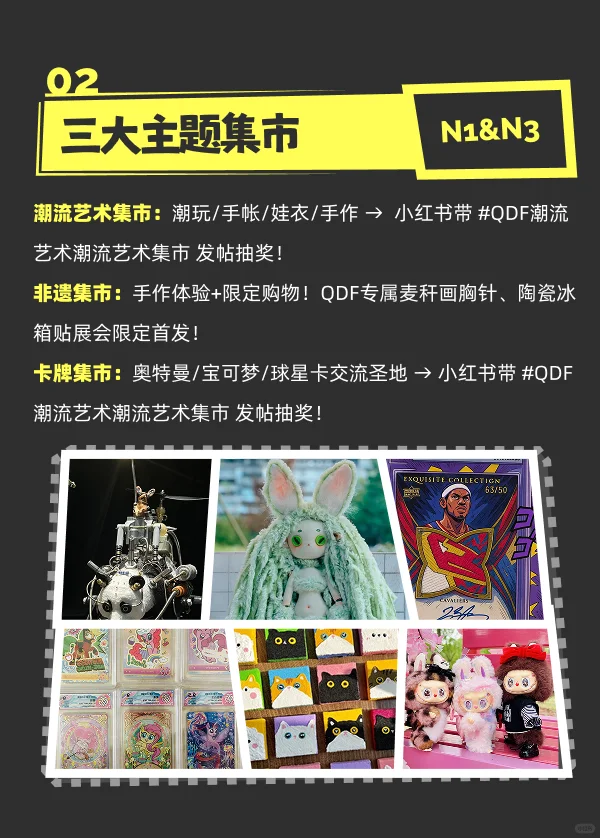 QDF明日开展 | 提前解锁全攻略✅