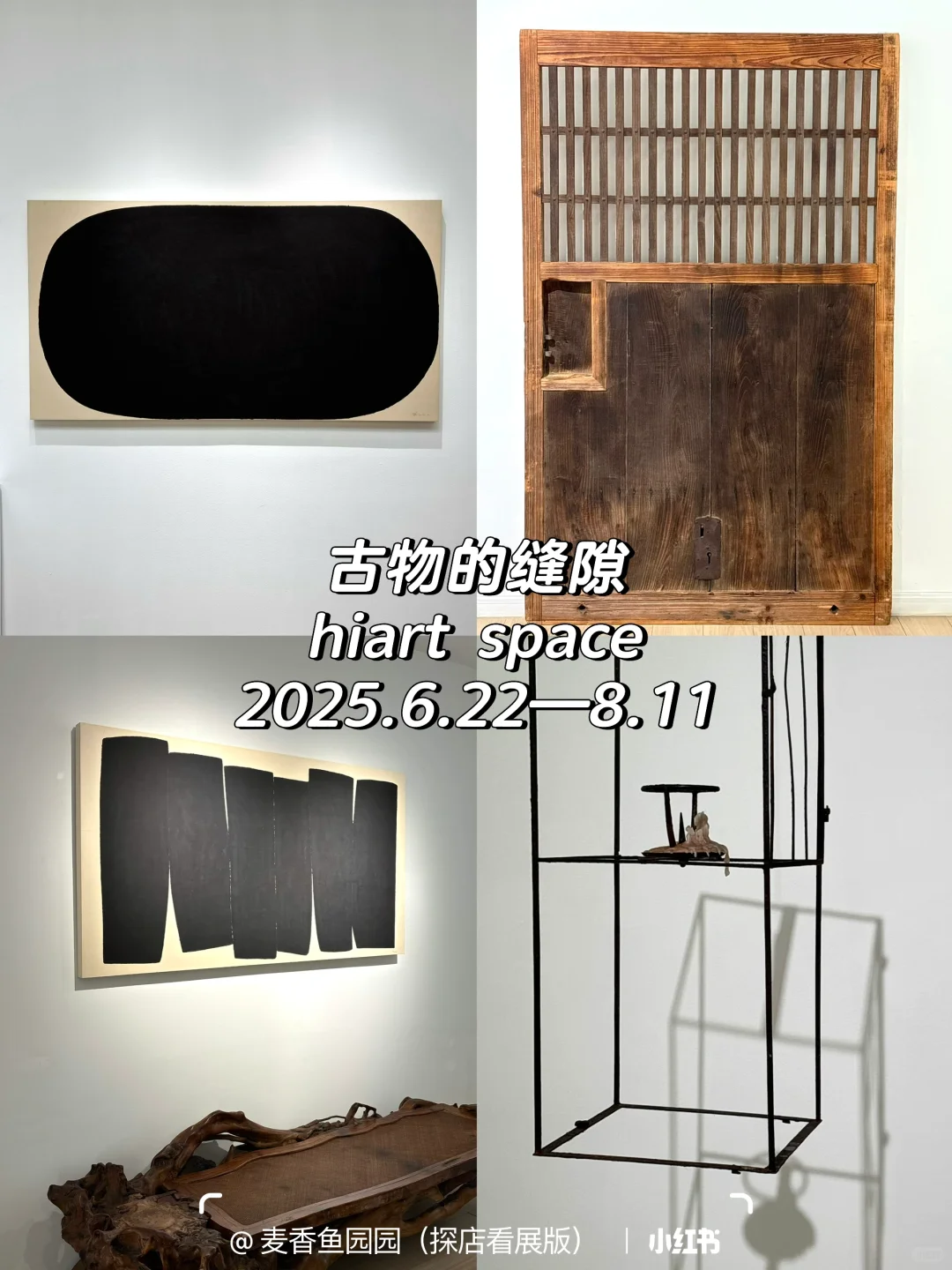 798艺术区7月免费展（合集）来啦❗️附地图?️