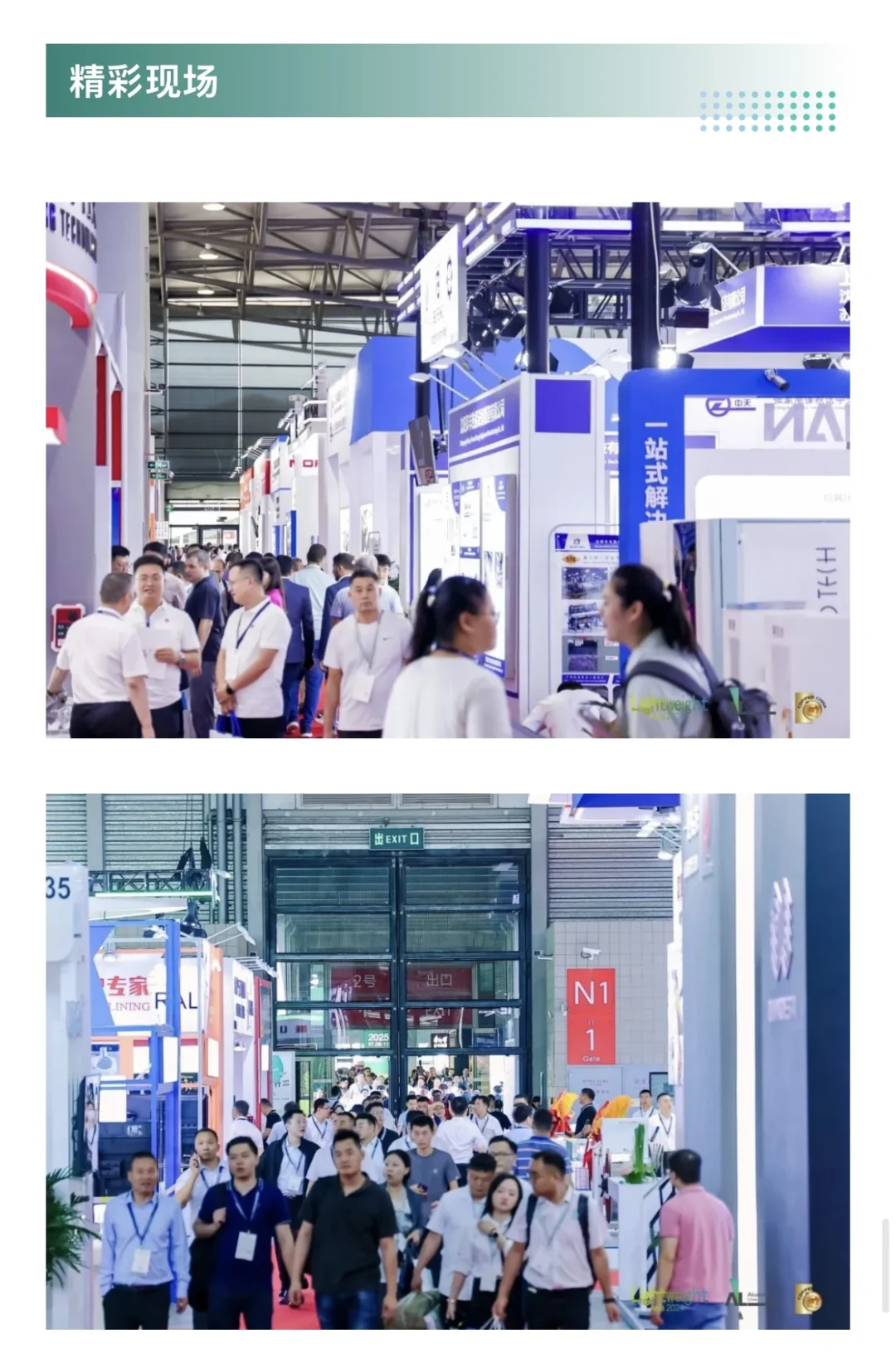 2025上海铝工业展最新逛展攻略，附免费门票