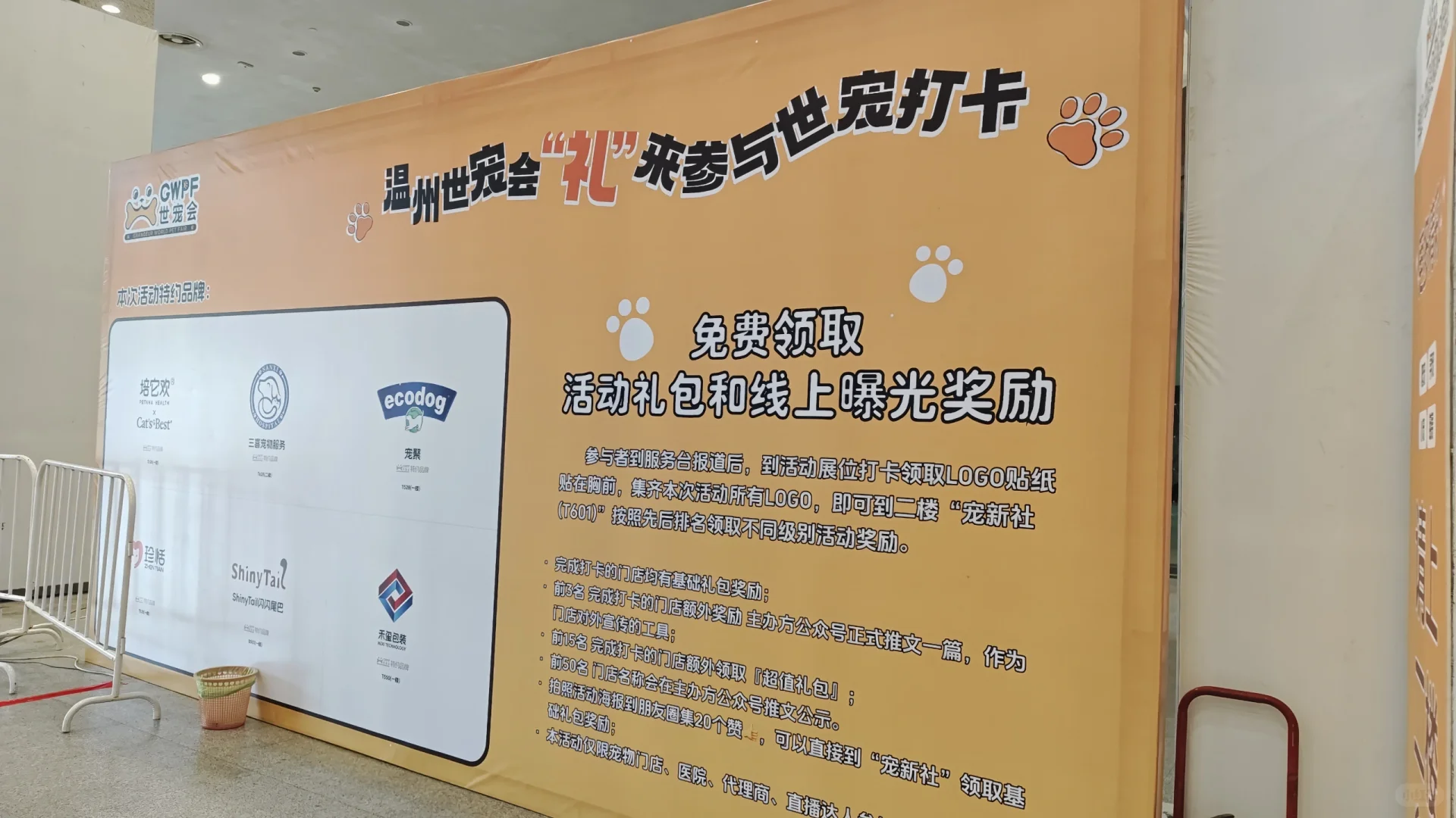 7.4-6世宠会温州宠物展宠物门店打卡领攻略