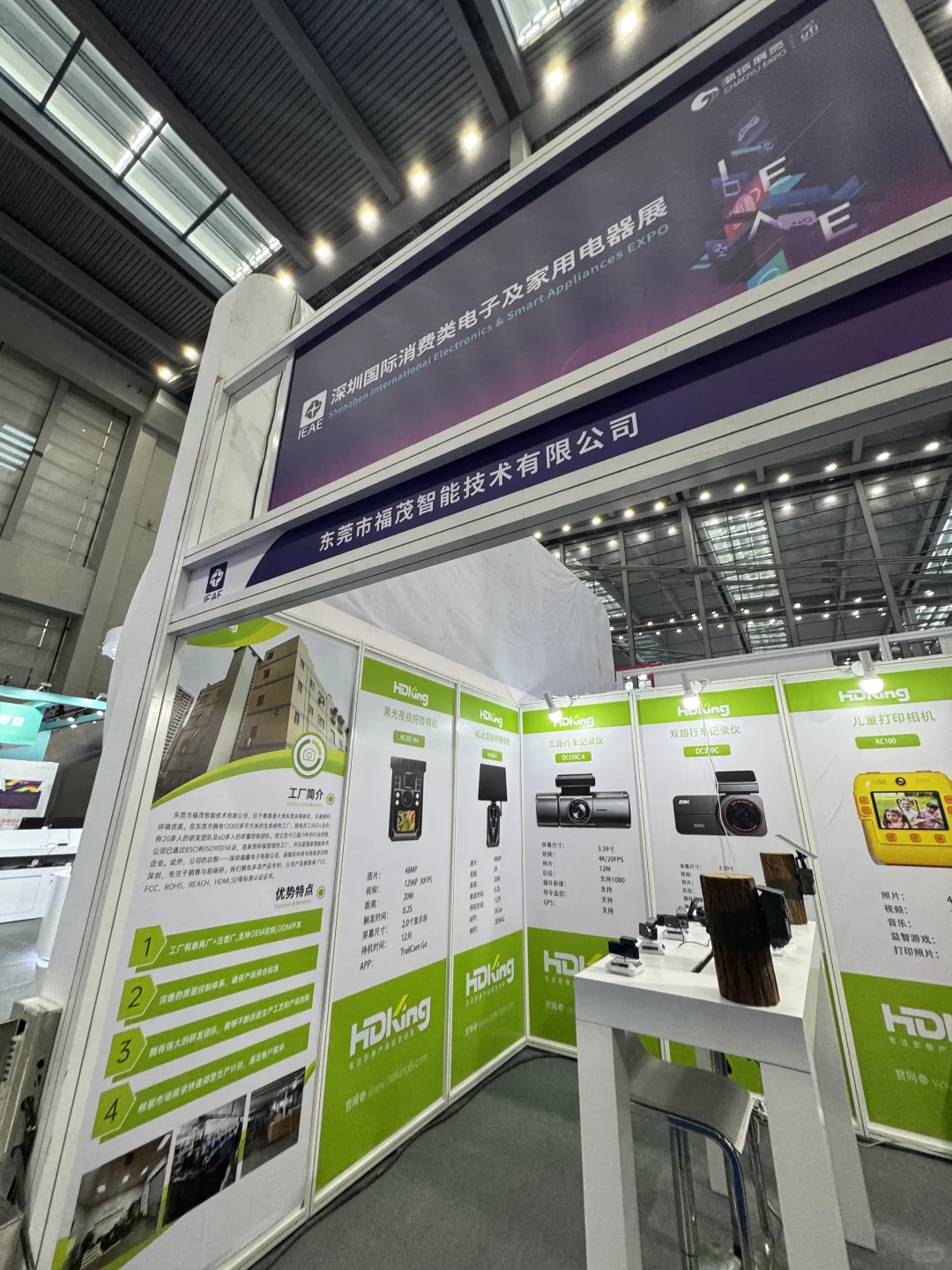 潮域举办的展会