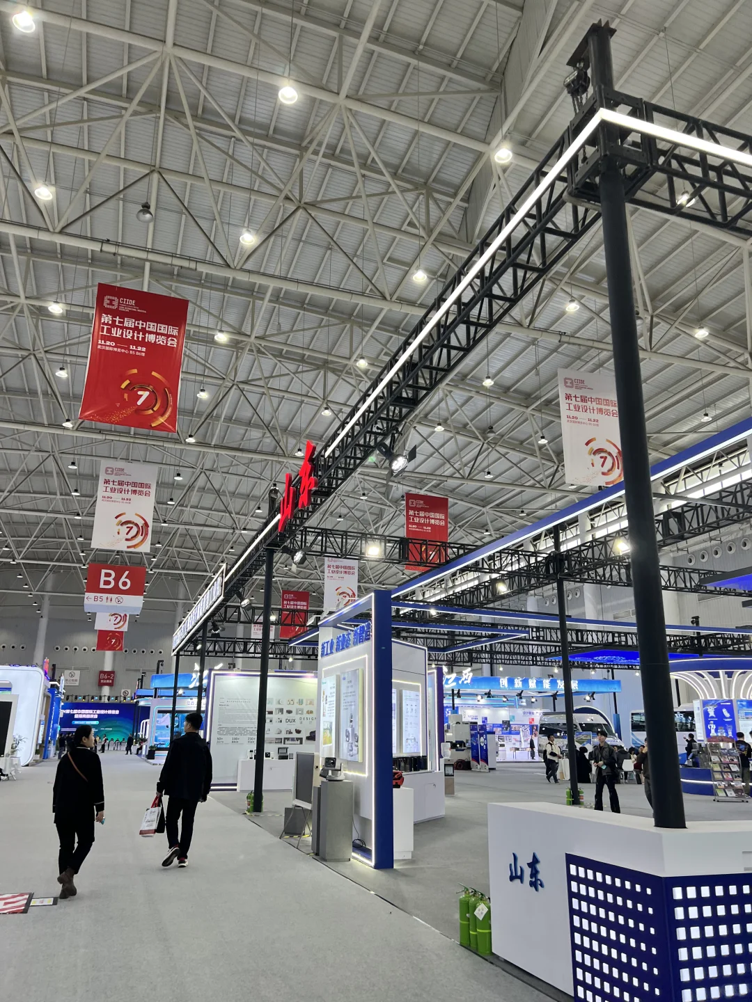 第七届工业设计博览会