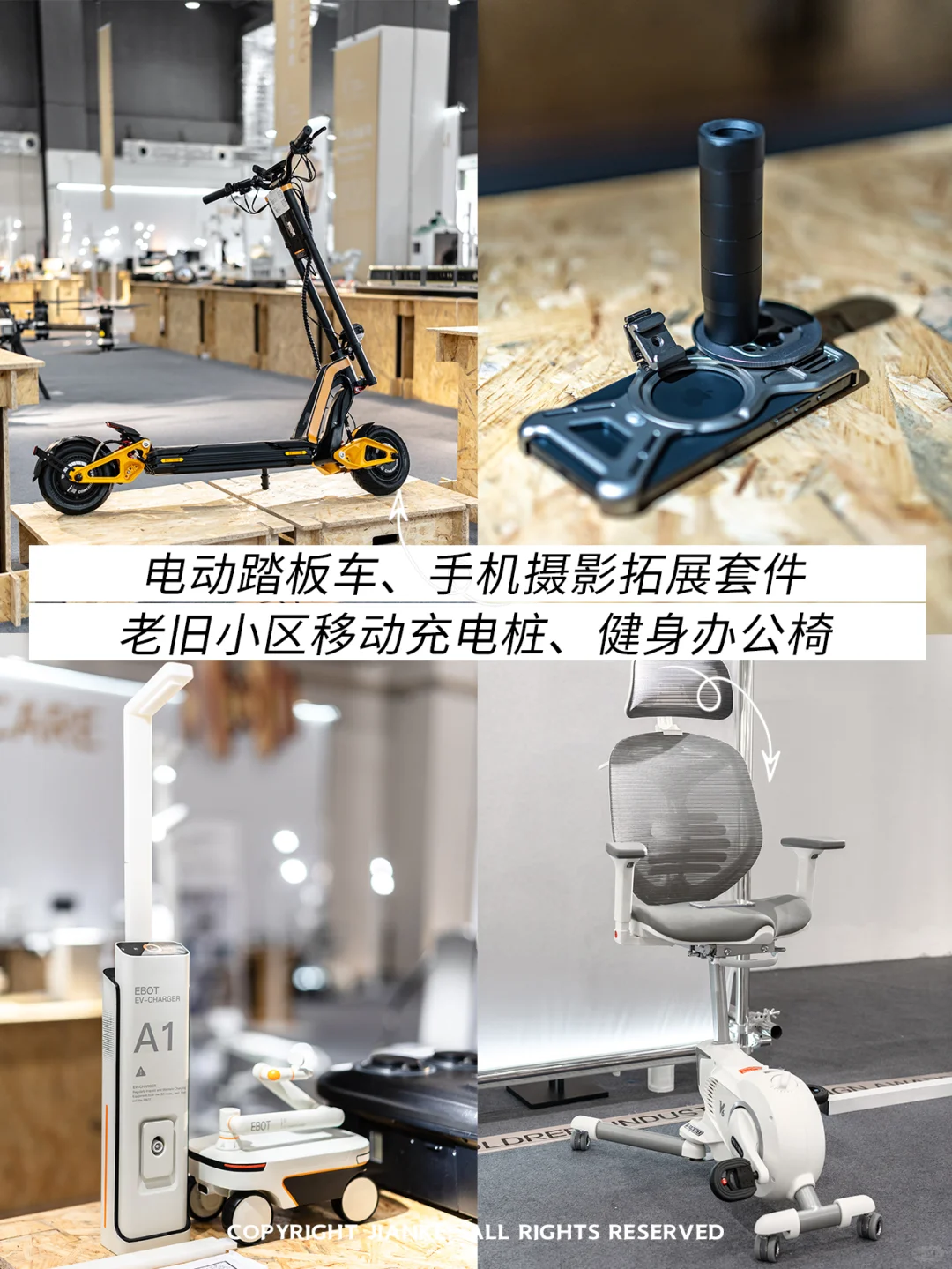 打卡✨工业设计展，用“脑子”解决未来