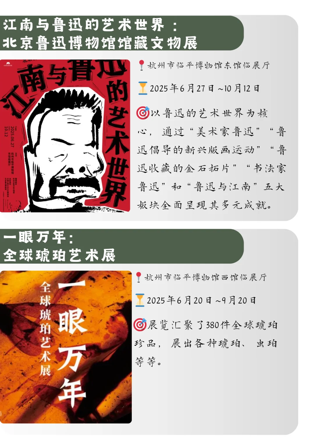 江浙沪皖?暑假看展合集，34场王炸特展