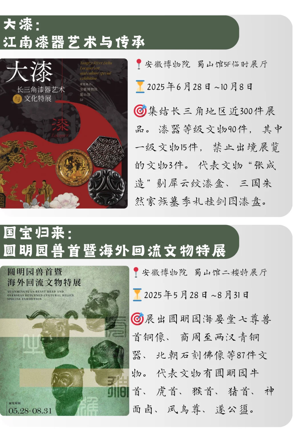 江浙沪皖?暑假看展合集，34场王炸特展