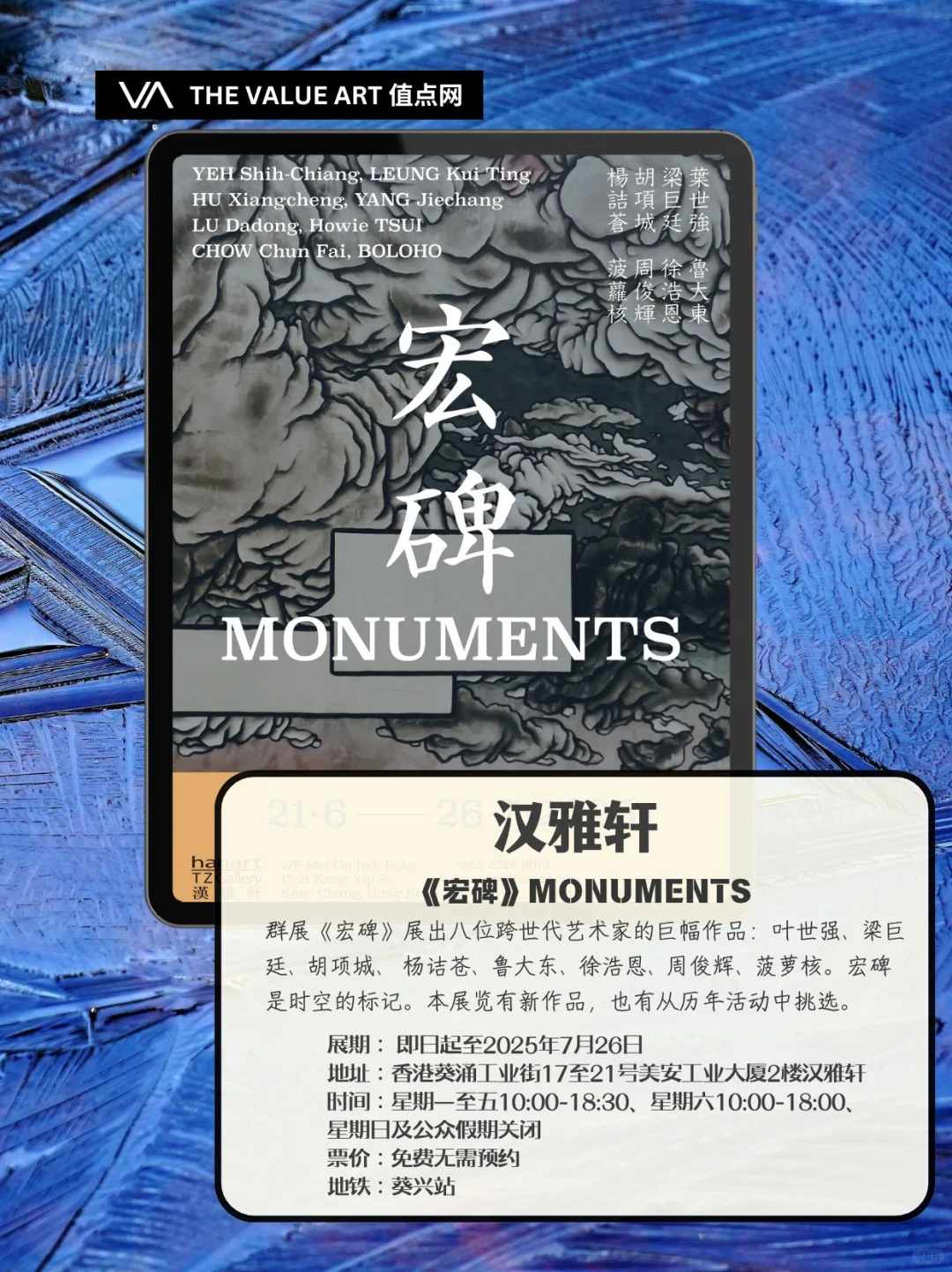 香港看展 | 2025年7月免费展览攻略来啦!