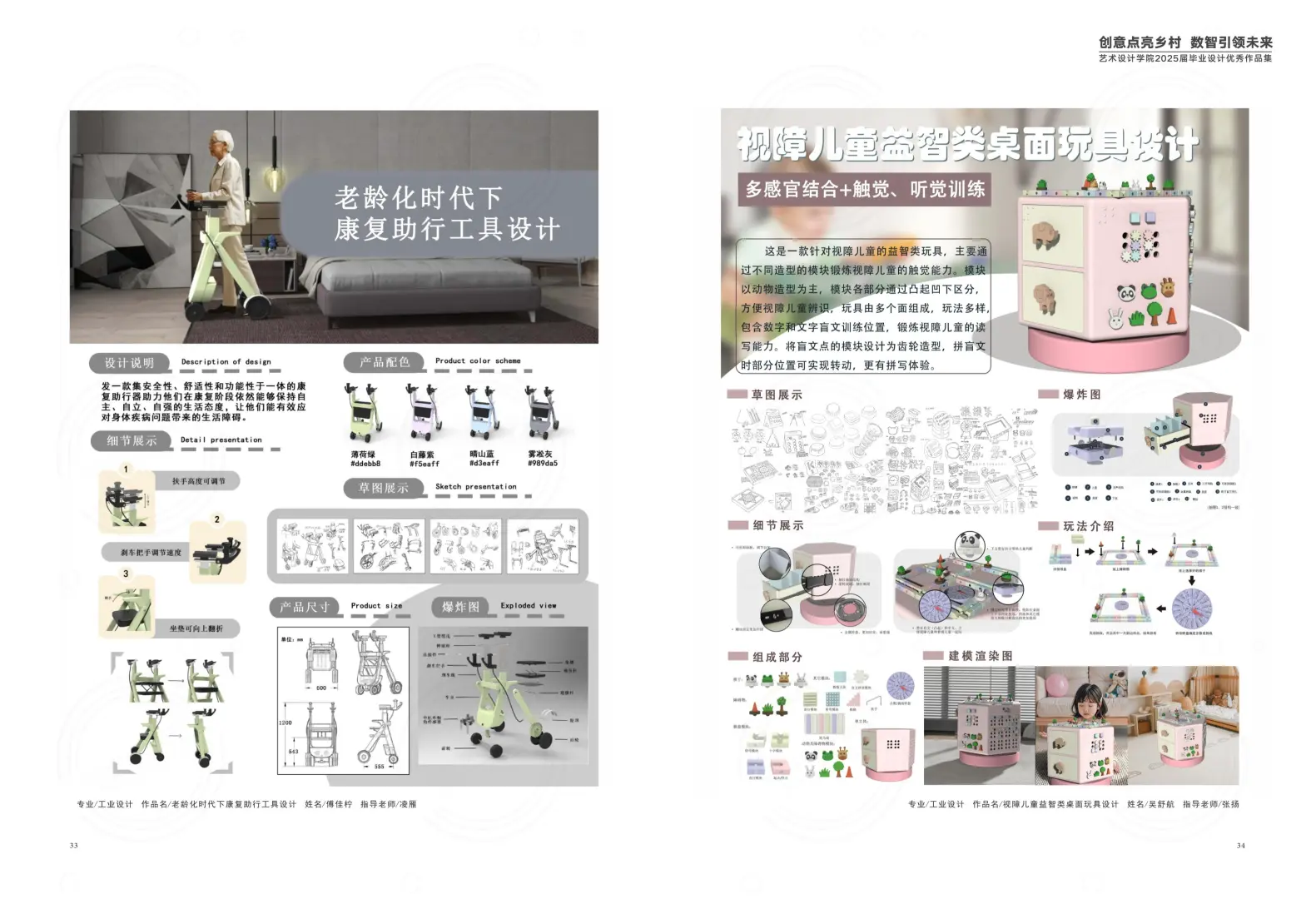 新鲜出炉的宁财艺设2025毕业设计展