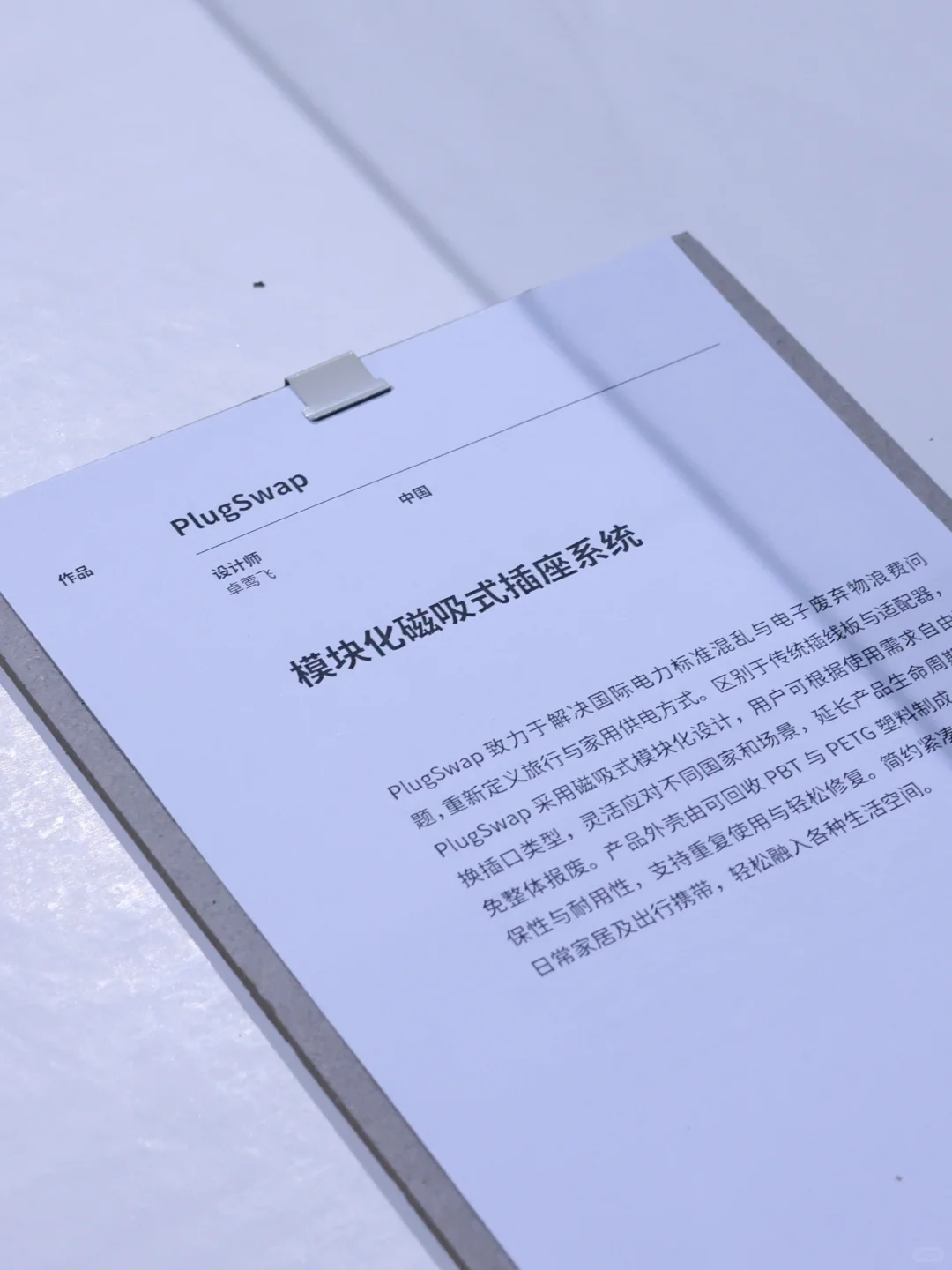 2025可持续设计展in成都｜作品参展记录?