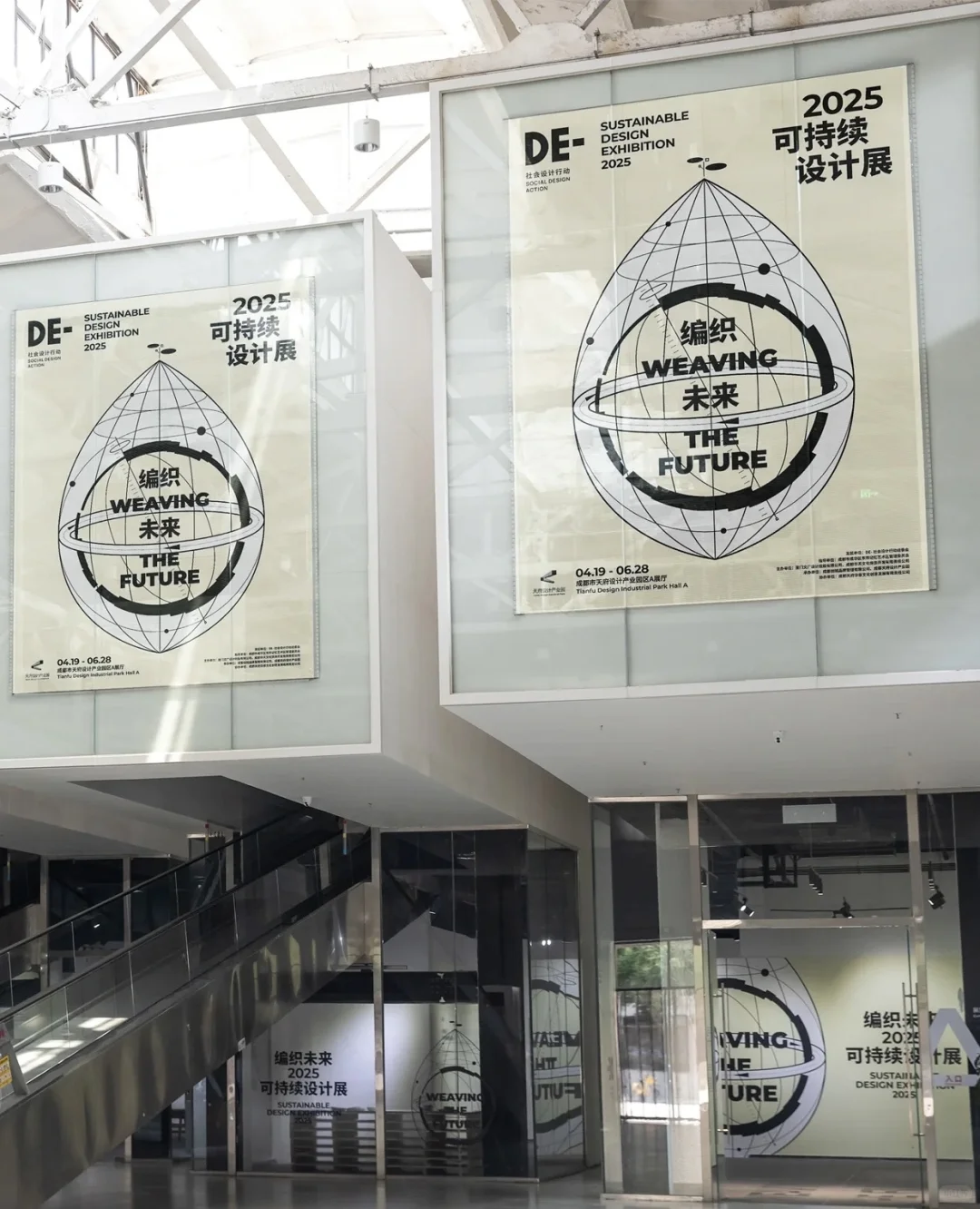 来成都必看！如何用设计“编织未来”！