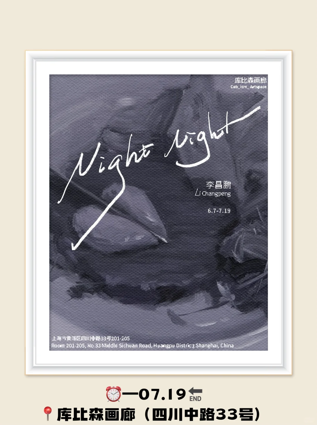 上海！7月高质量展览！13个不容错过的展