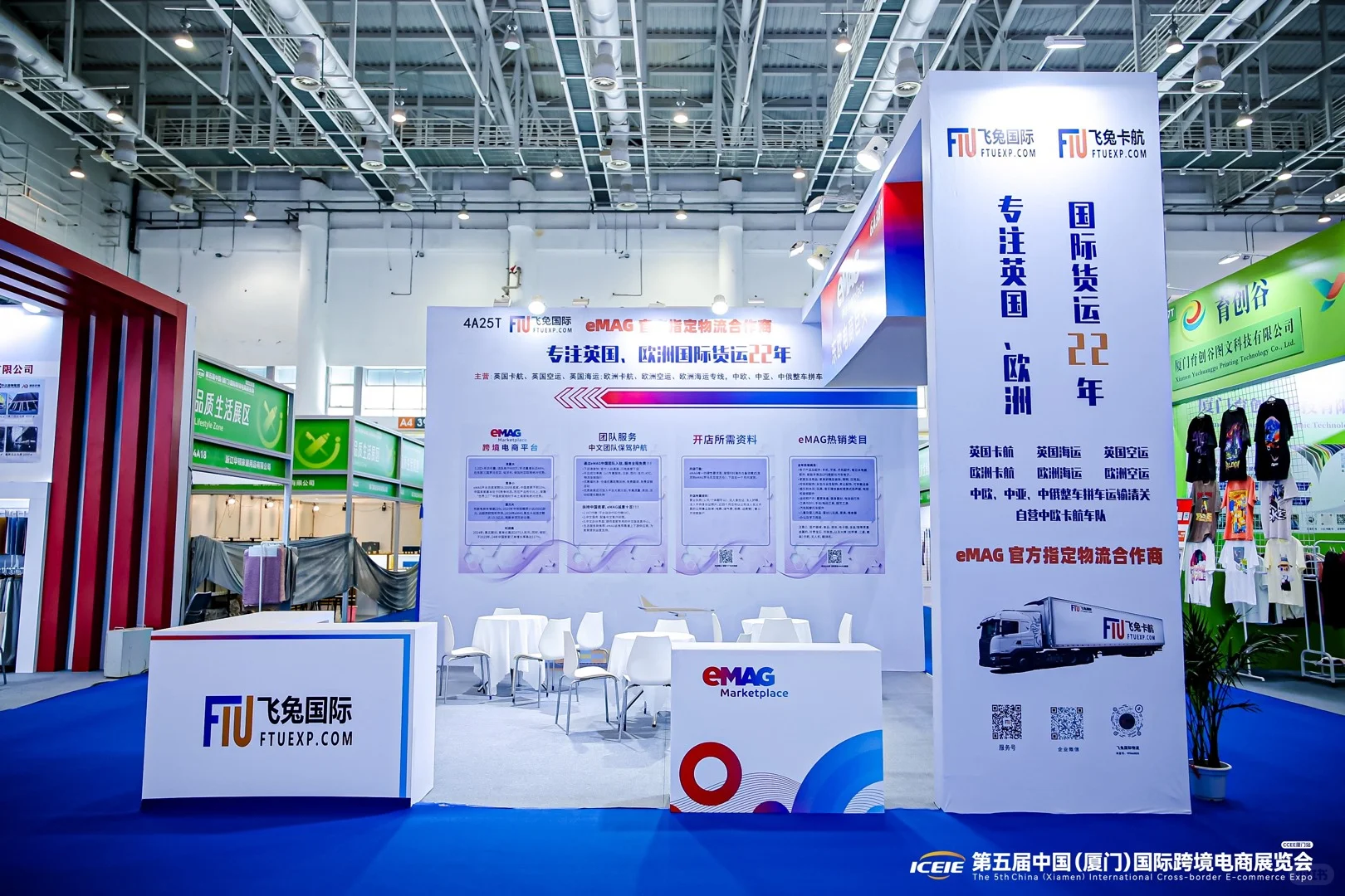 第五届厦门跨境电商展会圆满收官