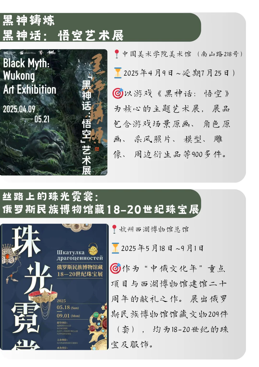 江浙沪皖?暑假看展合集，34场王炸特展