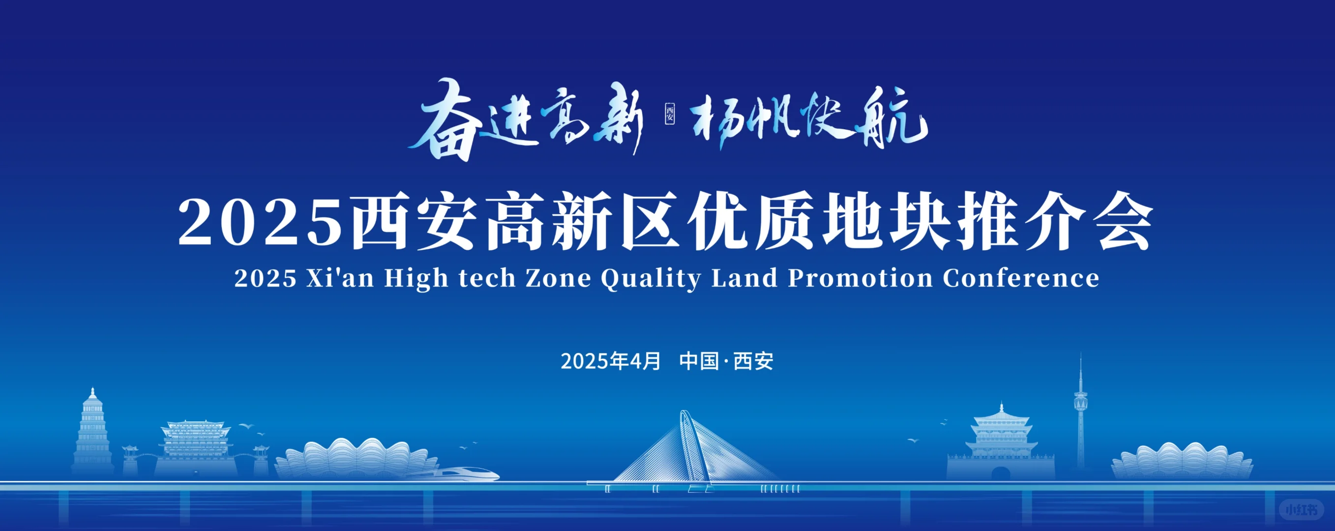 主视觉丨地产推介会论坛主视觉蓝色系kv分享