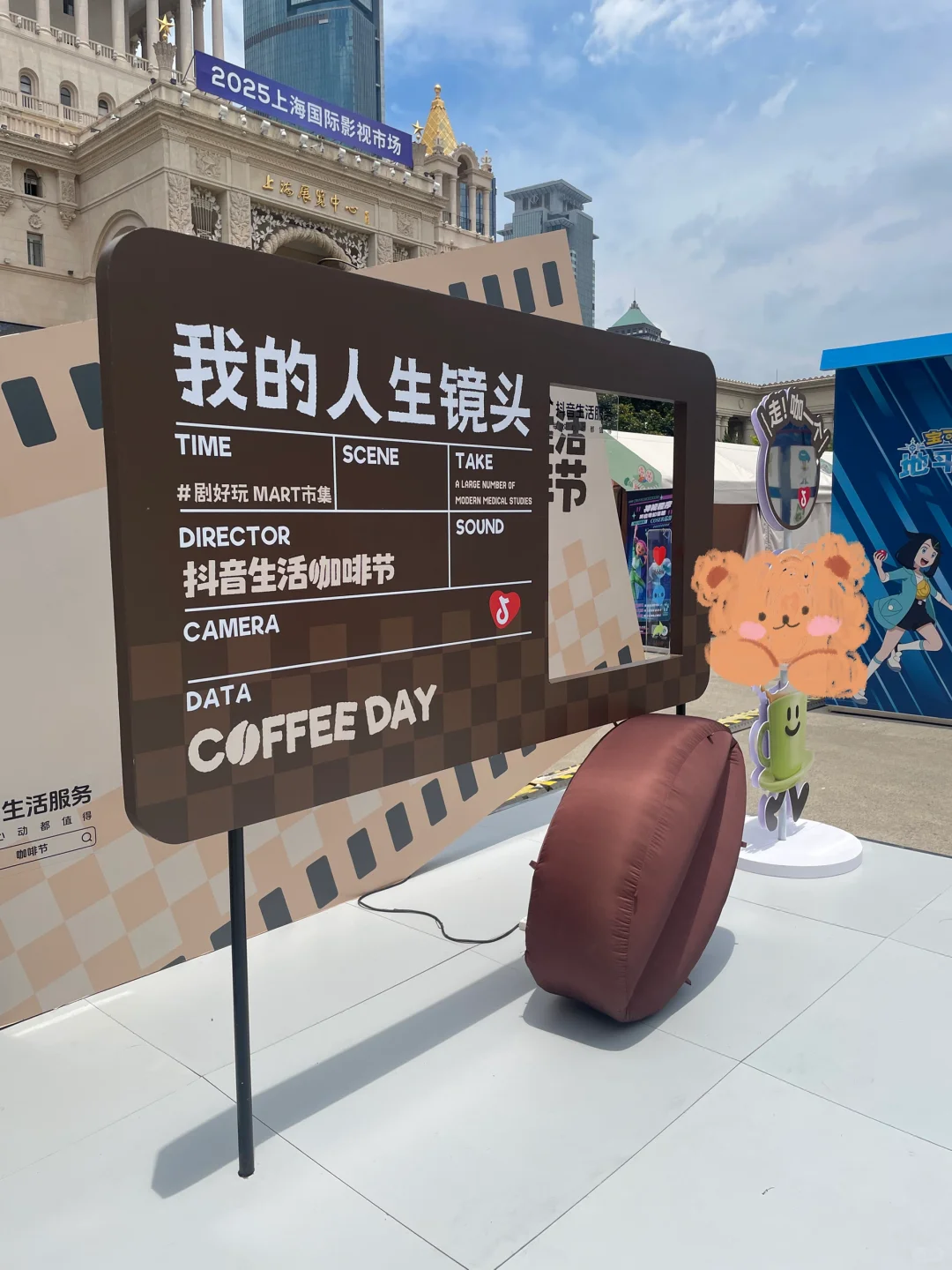 上海展览中心剧好玩｜15分钟速通??领一堆